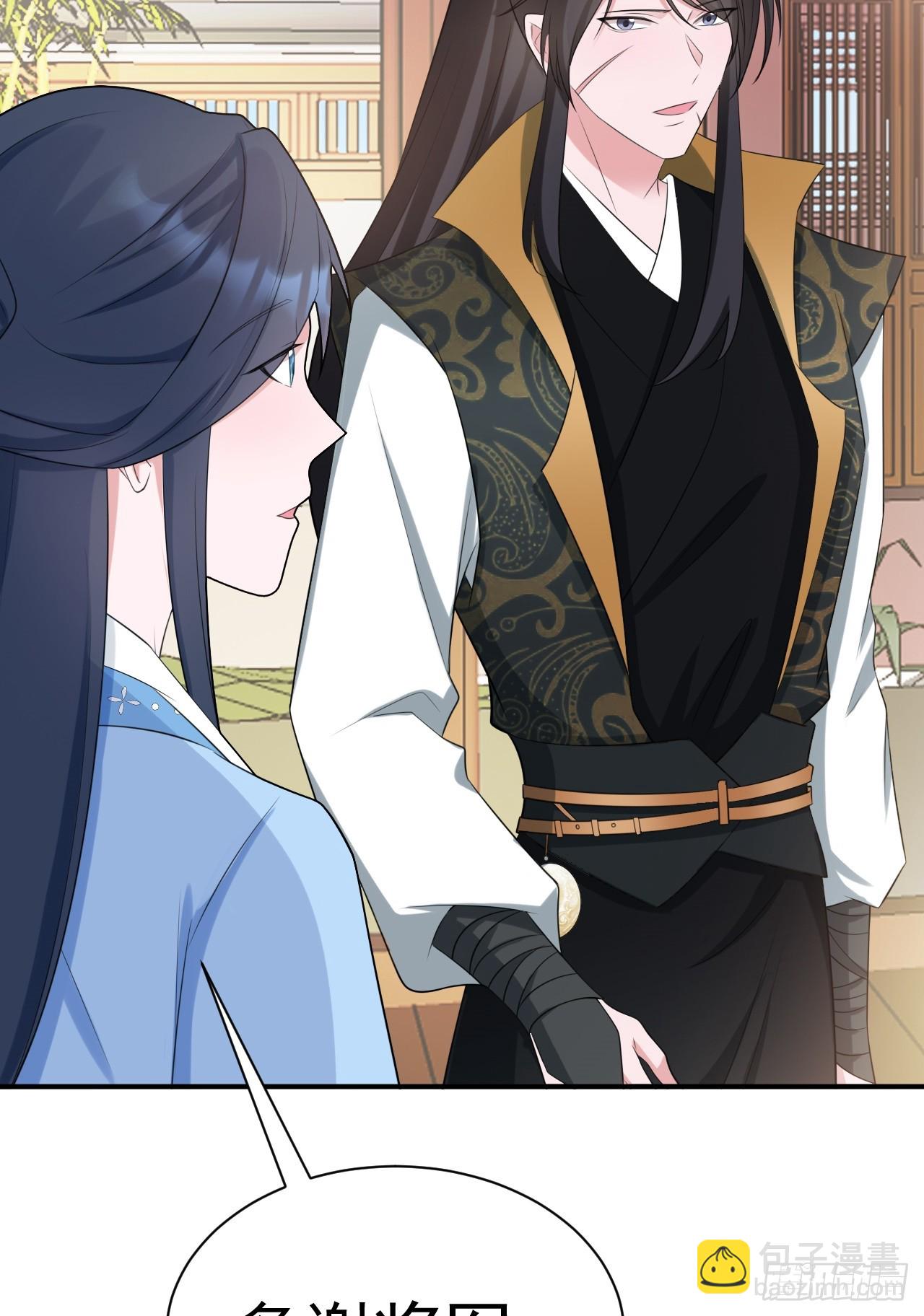 🍶超级绿茶系统 第10话 联姻对象换人？ 第41页