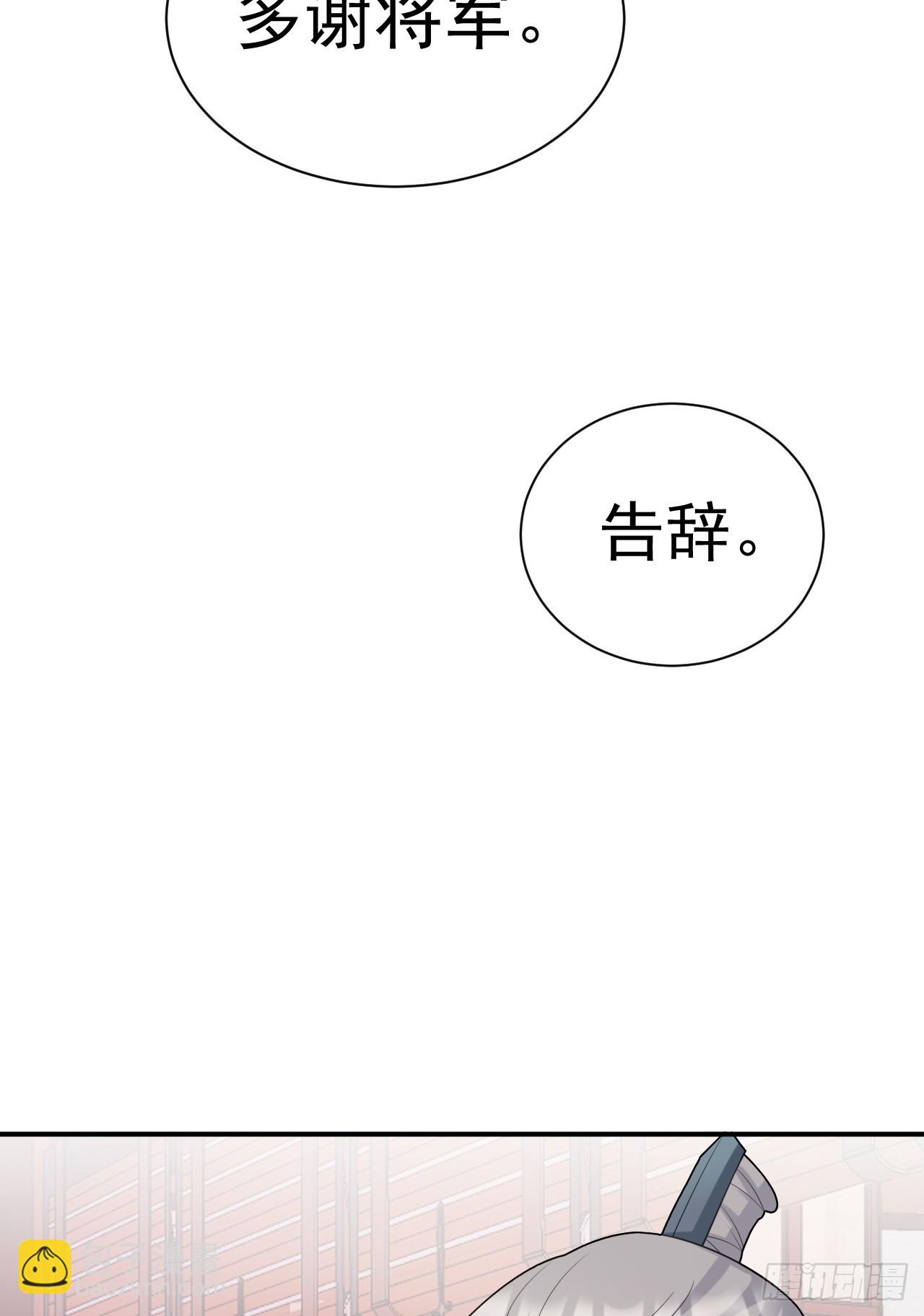 🍶超级绿茶系统 第10话 联姻对象换人？ 第42页