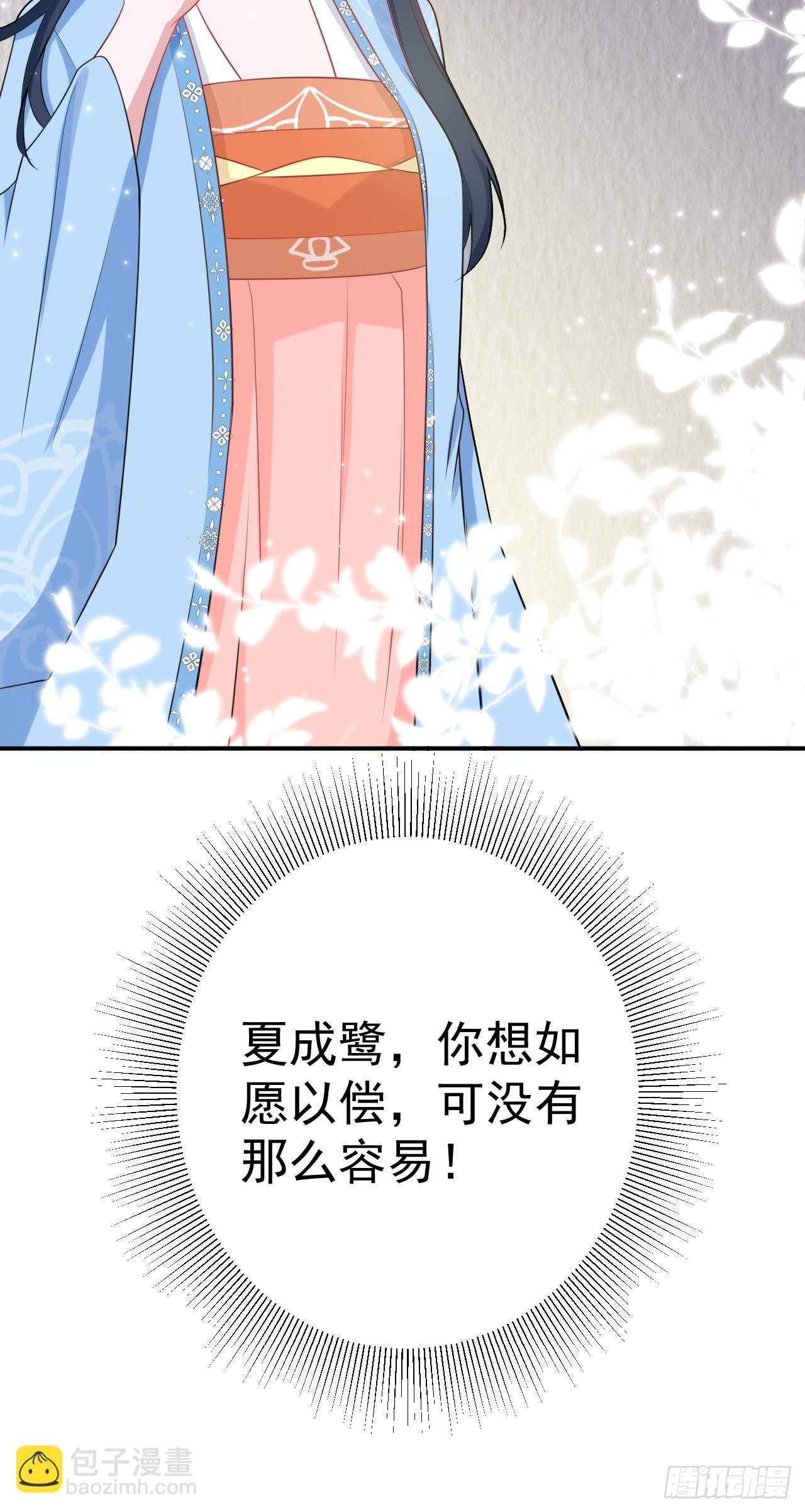 🍶超级绿茶系统 第10话 联姻对象换人？ 第49页