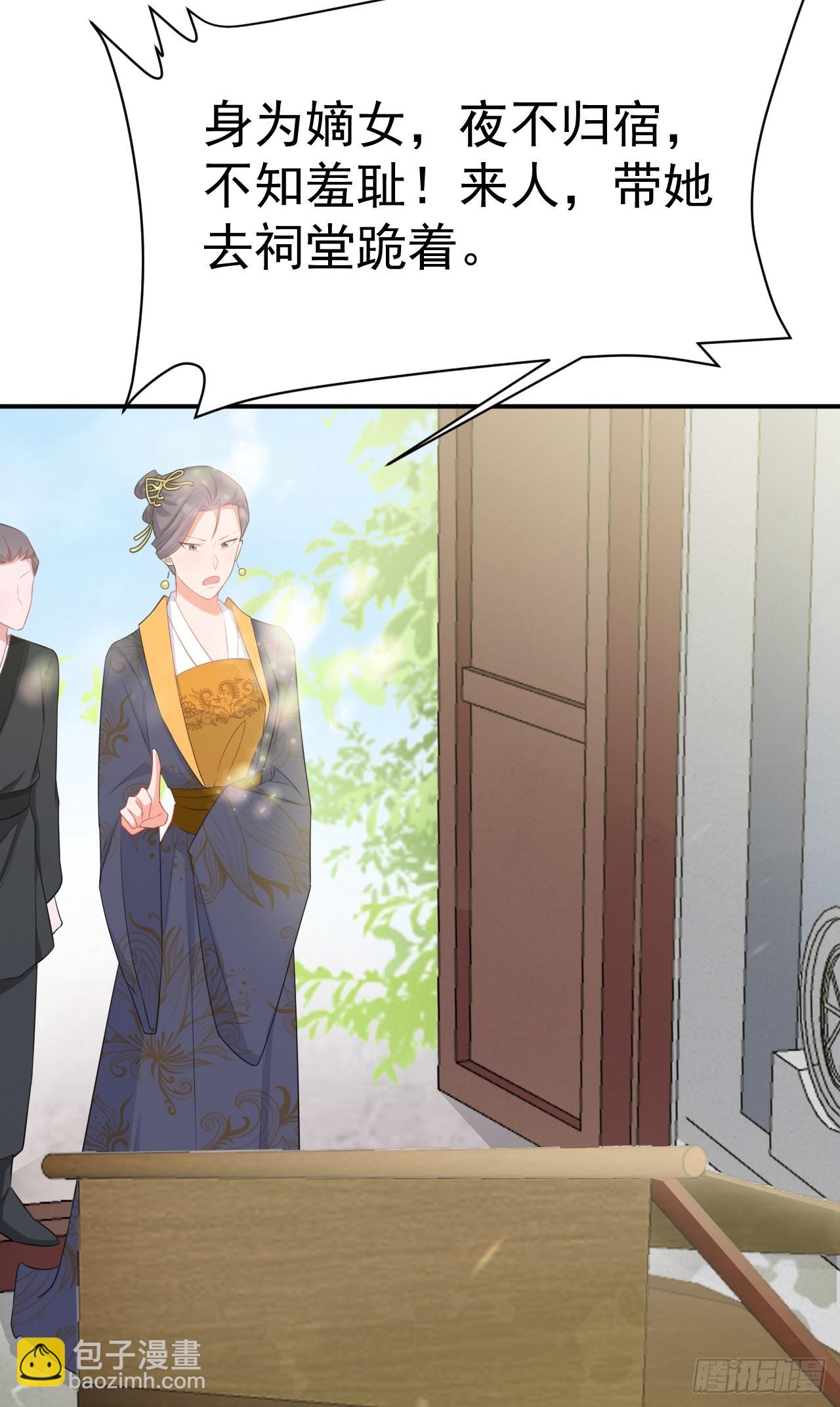 🍶超级绿茶系统 第10话 联姻对象换人？ 第5页