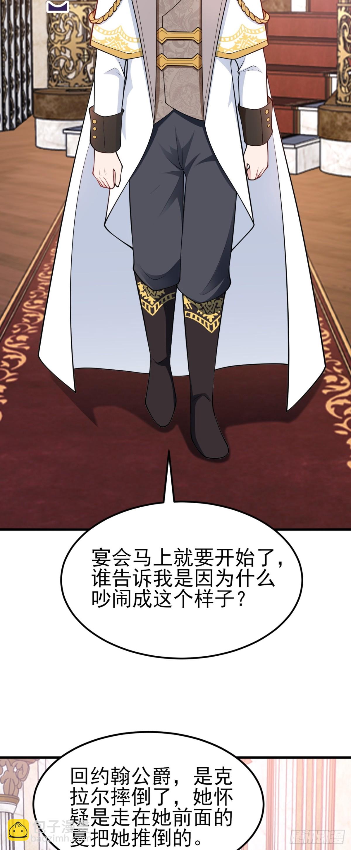 🍶超级绿茶系统 第97话 意外收获！？ 第11页