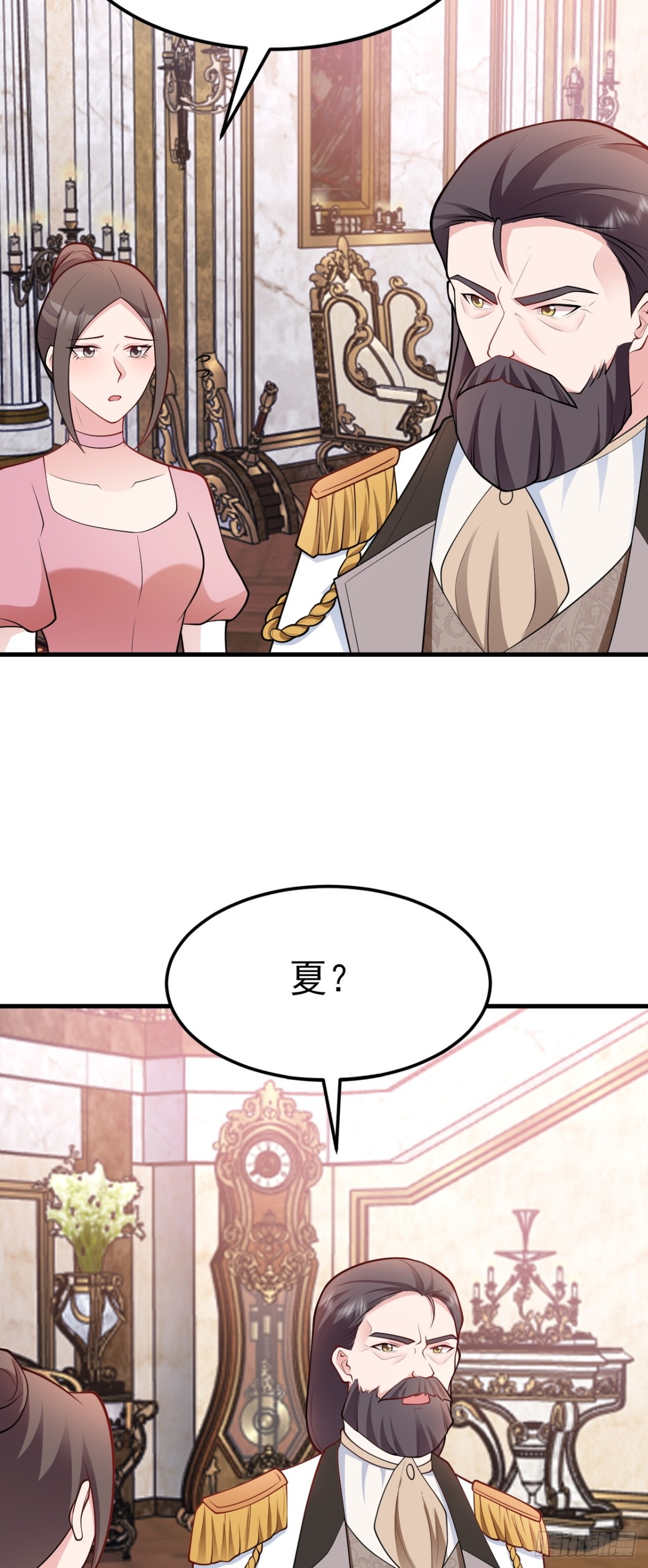 🍶超级绿茶系统 第97话 意外收获！？ 第12页