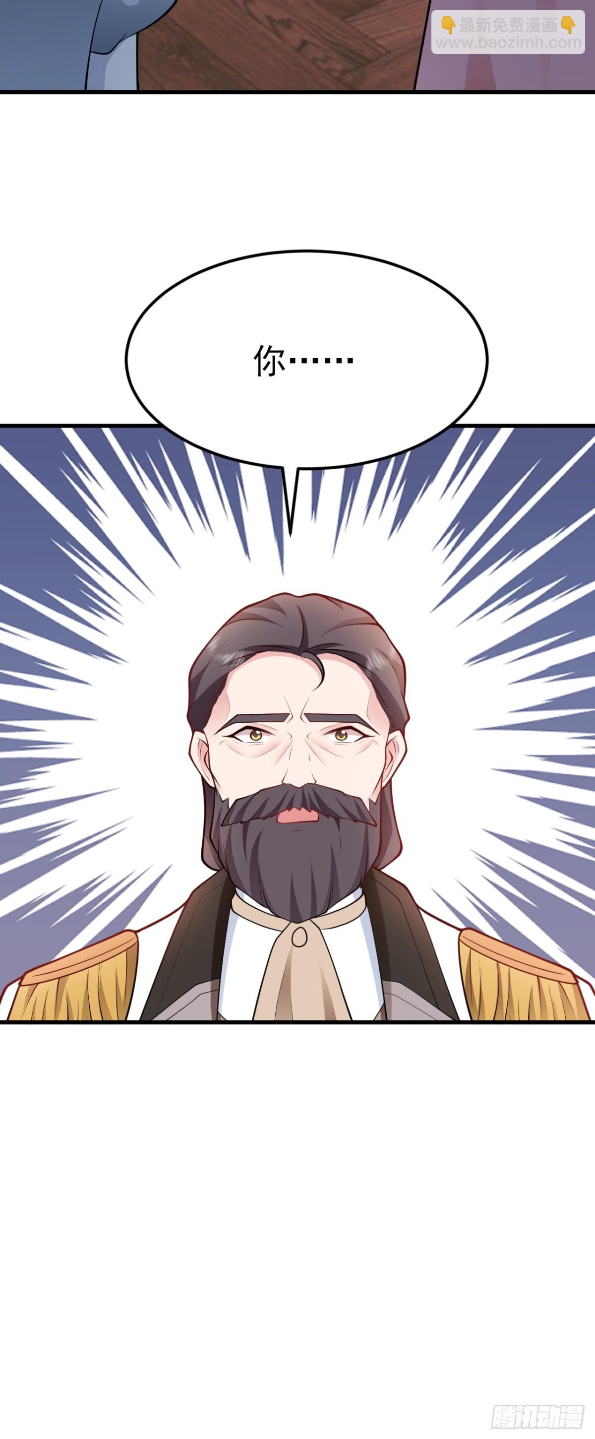 🍶超级绿茶系统 第97话 意外收获！？ 第14页