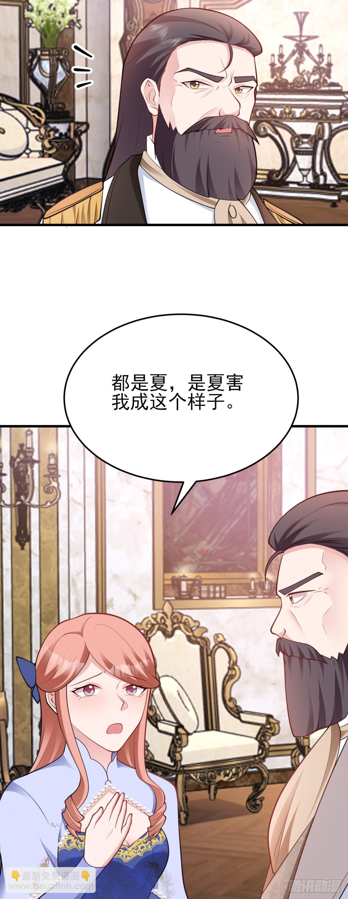 🍶超级绿茶系统 第97话 意外收获！？ 第16页