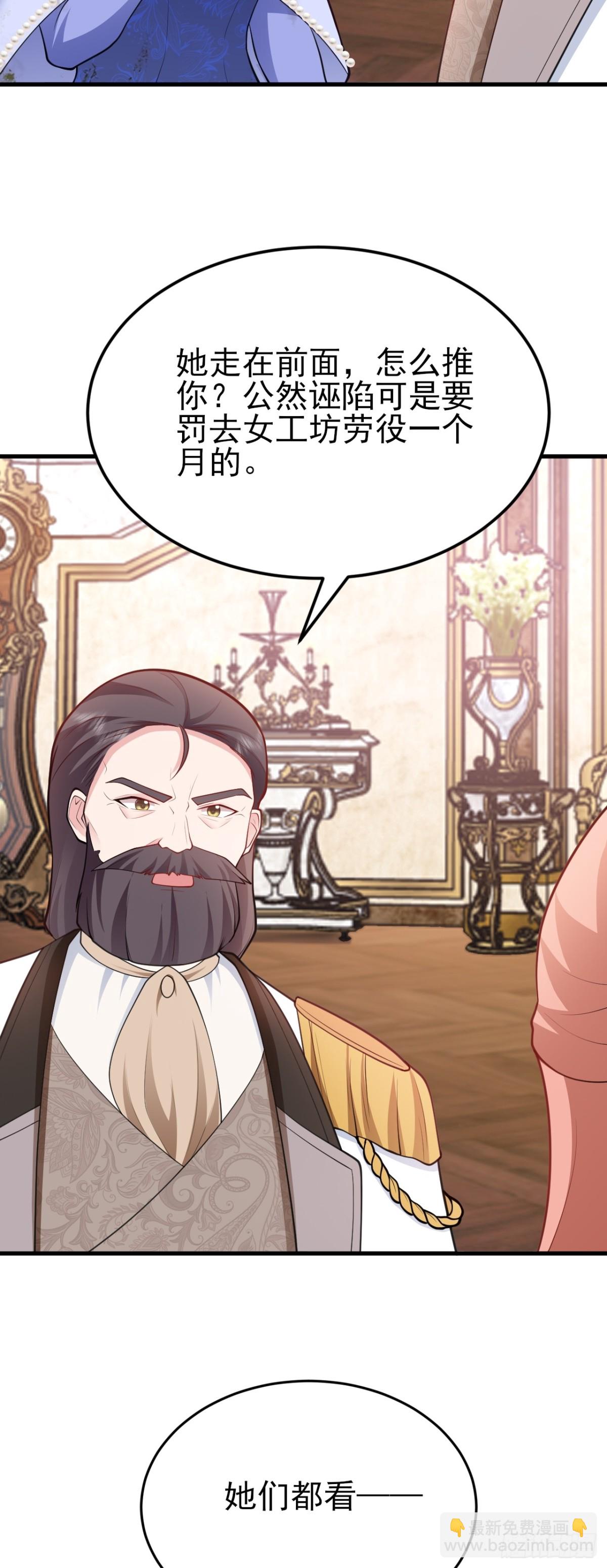 🍶超级绿茶系统 第97话 意外收获！？ 第17页