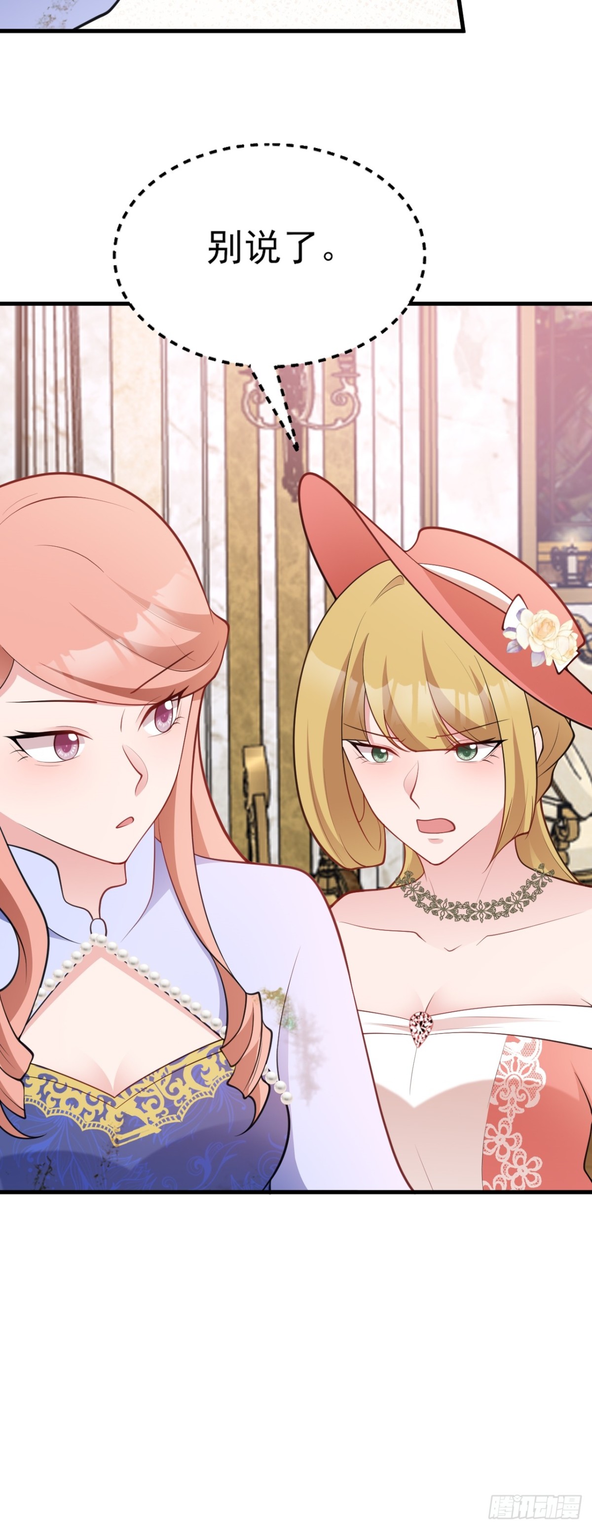 🍶超级绿茶系统 第97话 意外收获！？ 第19页