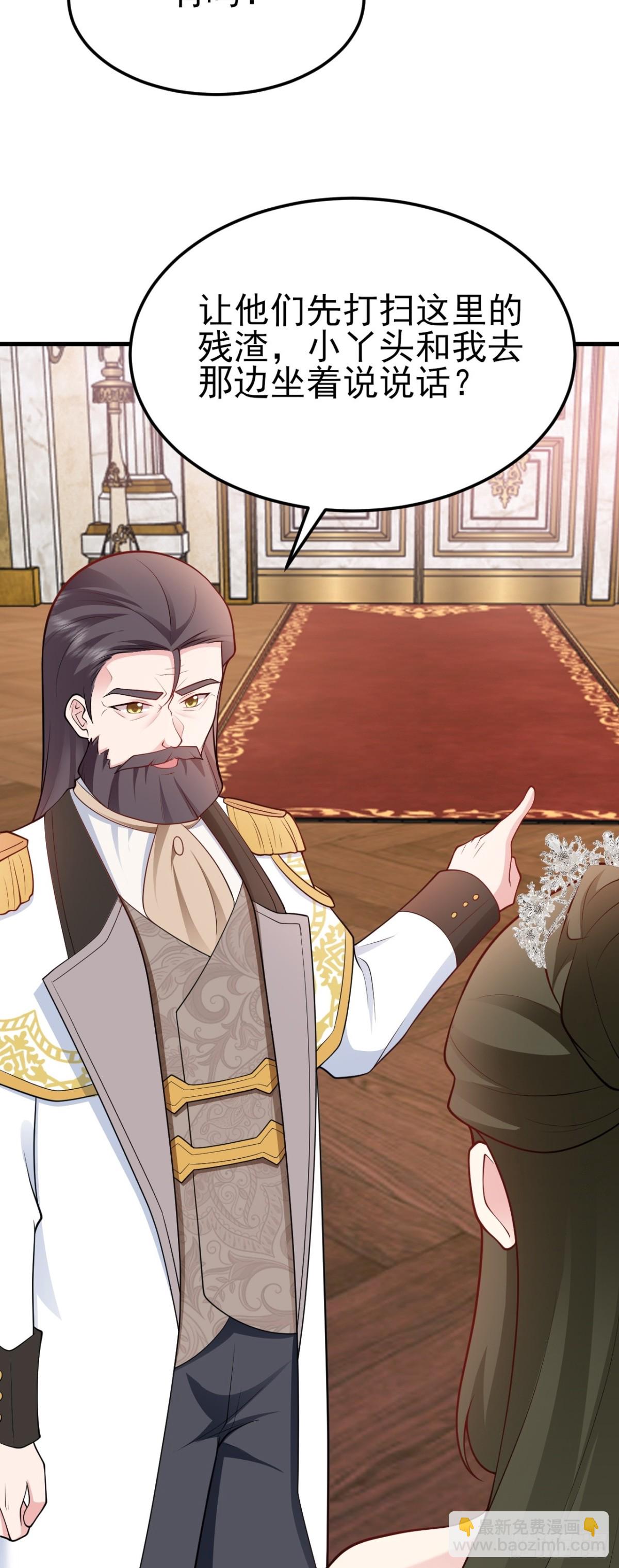 🍶超级绿茶系统 第97话 意外收获！？ 第22页