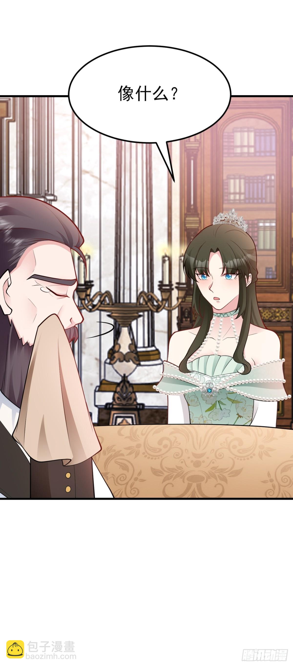 🍶超级绿茶系统 第97话 意外收获！？ 第29页