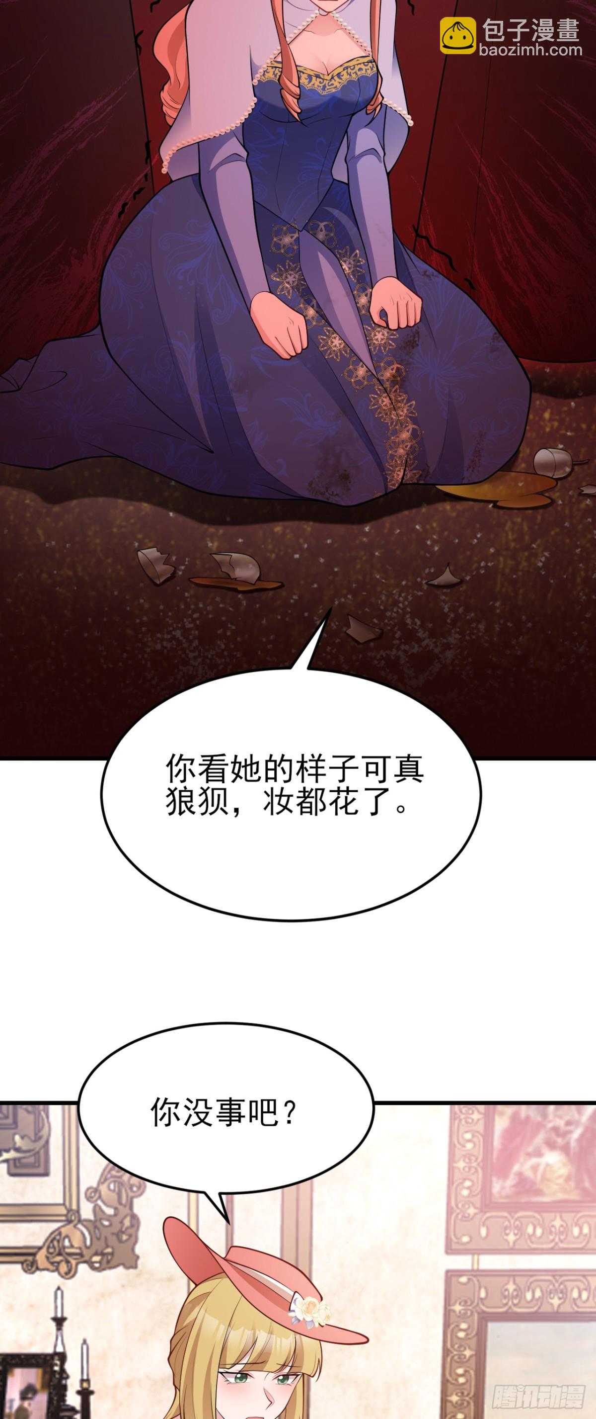 🍶超级绿茶系统 第97话 意外收获！？ 第3页