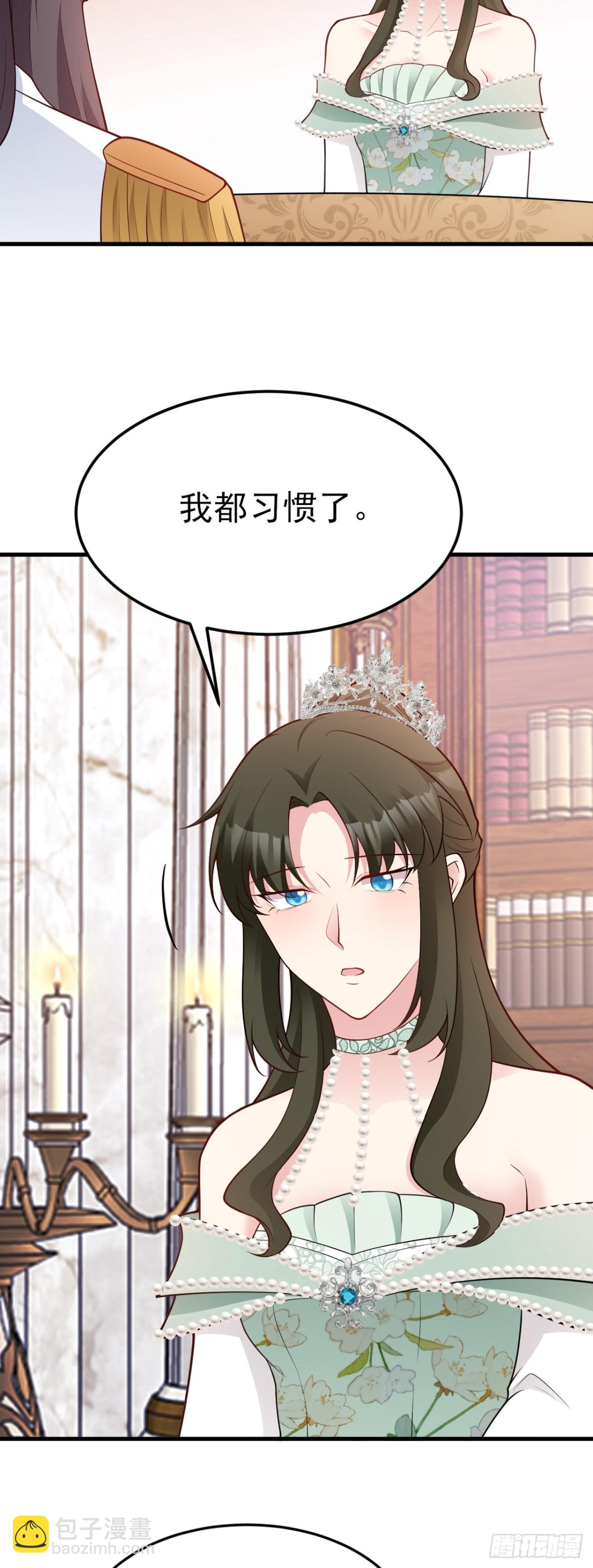 🍶超级绿茶系统 第97话 意外收获！？ 第31页