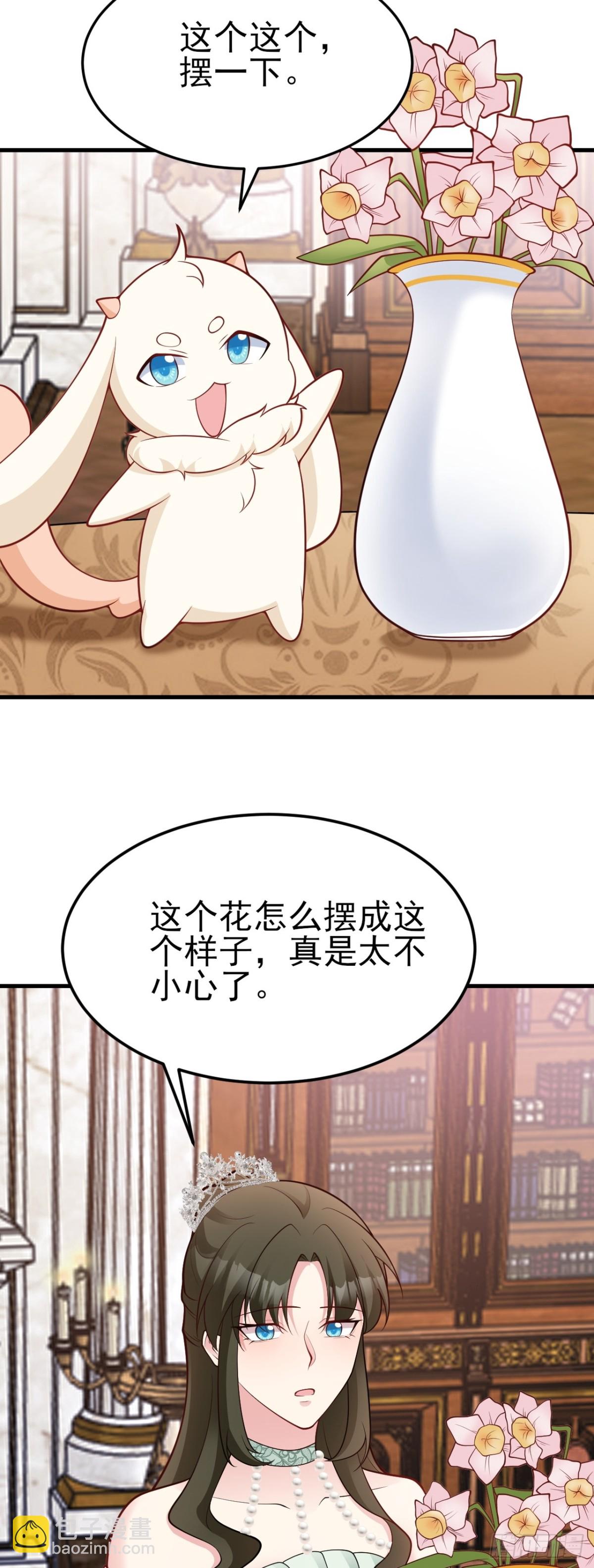 🍶超级绿茶系统 第97话 意外收获！？ 第32页