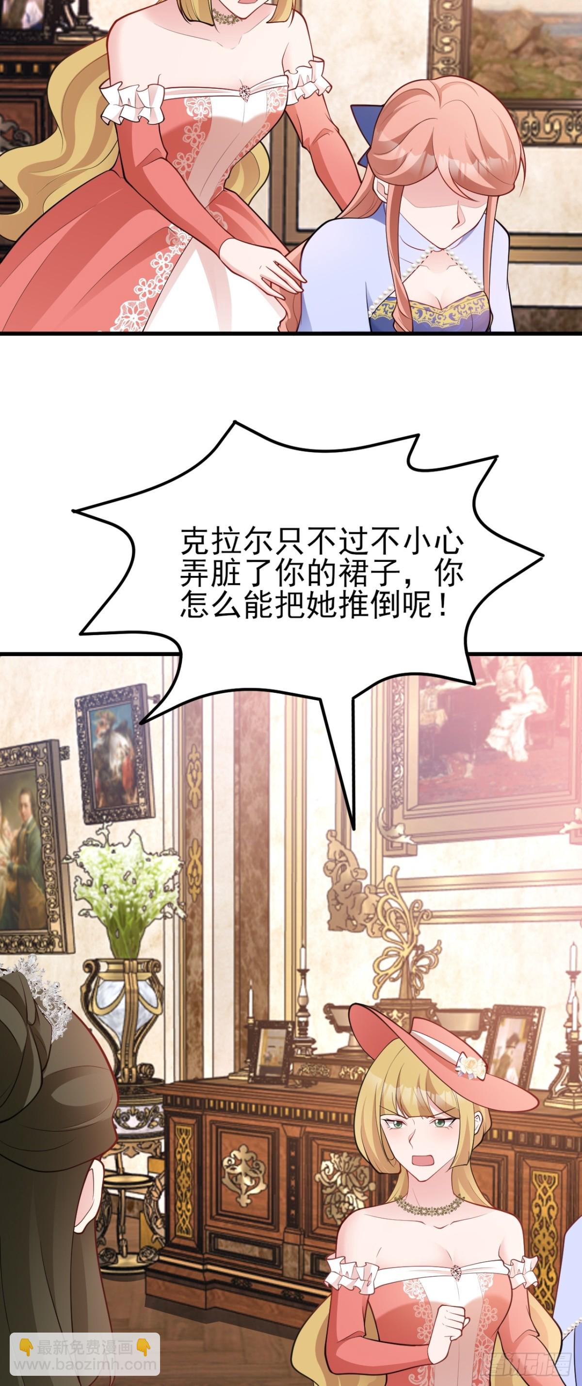 🍶超级绿茶系统 第97话 意外收获！？ 第4页
