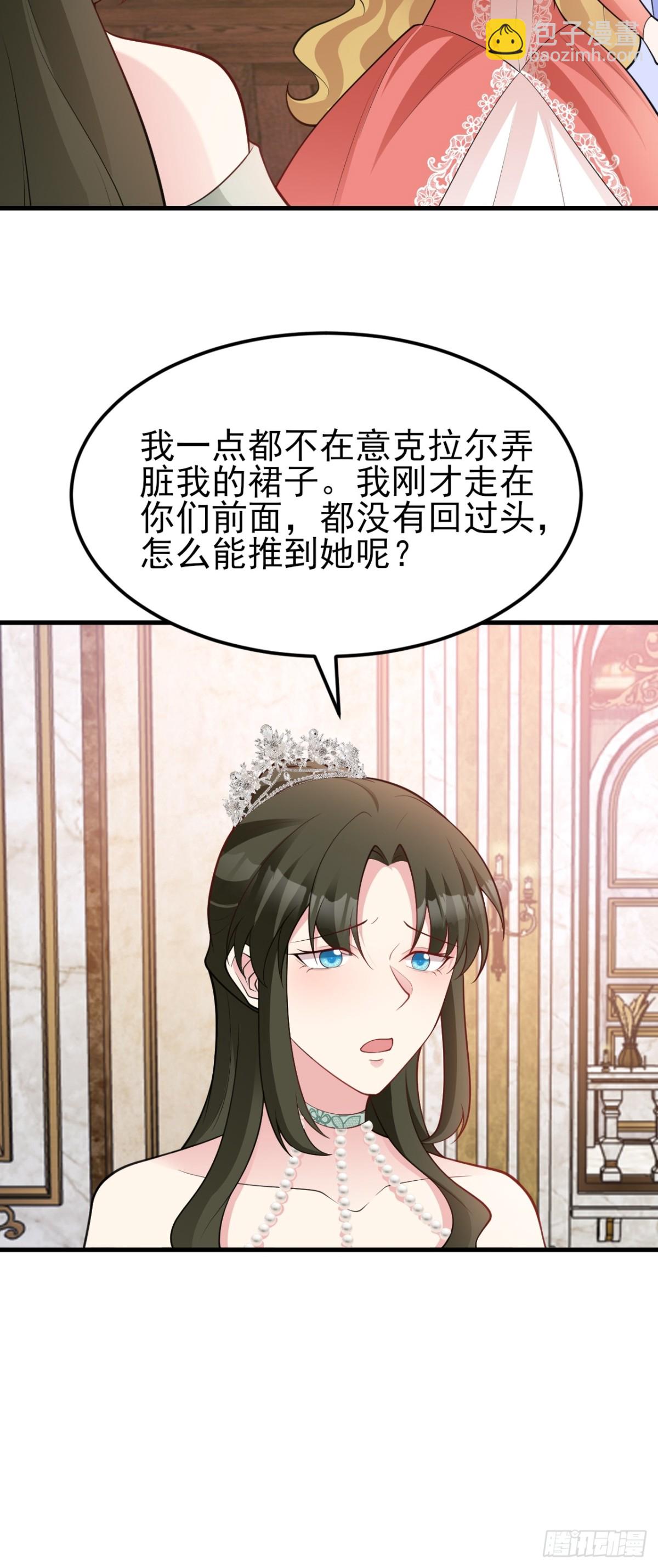 🍶超级绿茶系统 第97话 意外收获！？ 第5页
