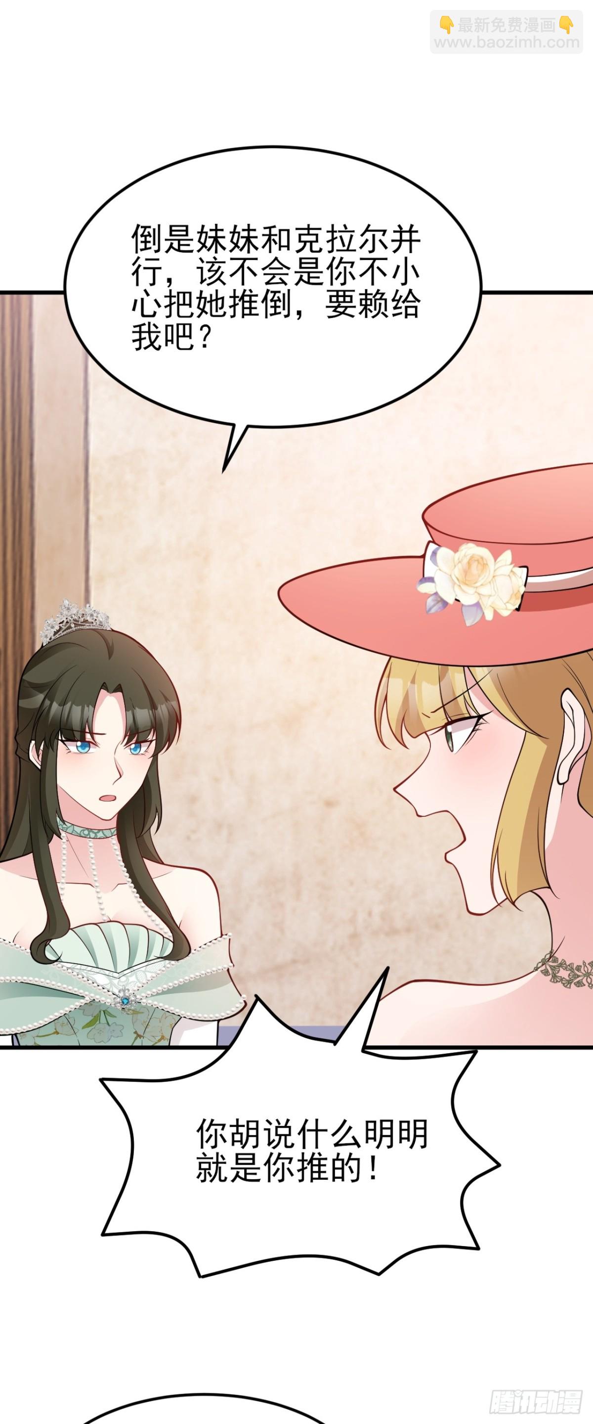 🍶超级绿茶系统 第97话 意外收获！？ 第6页