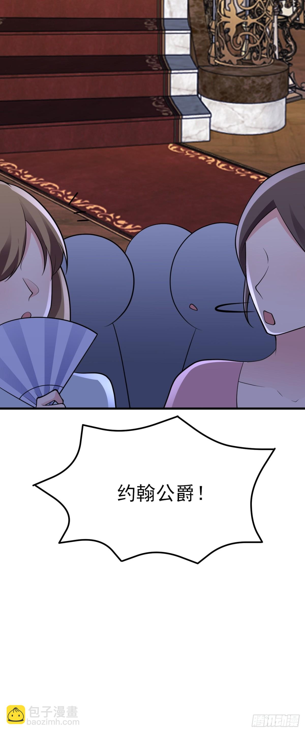🍶超级绿茶系统 第97话 意外收获！？ 第9页