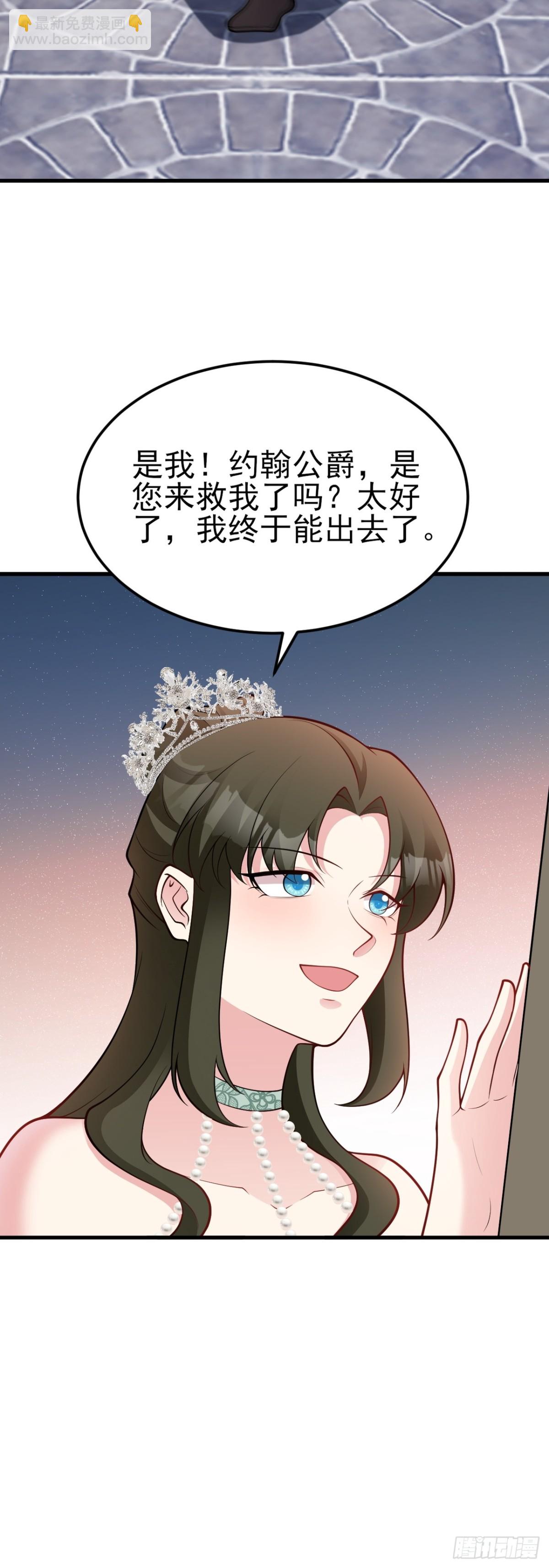 🍶超级绿茶系统 第99话 相认 第10页