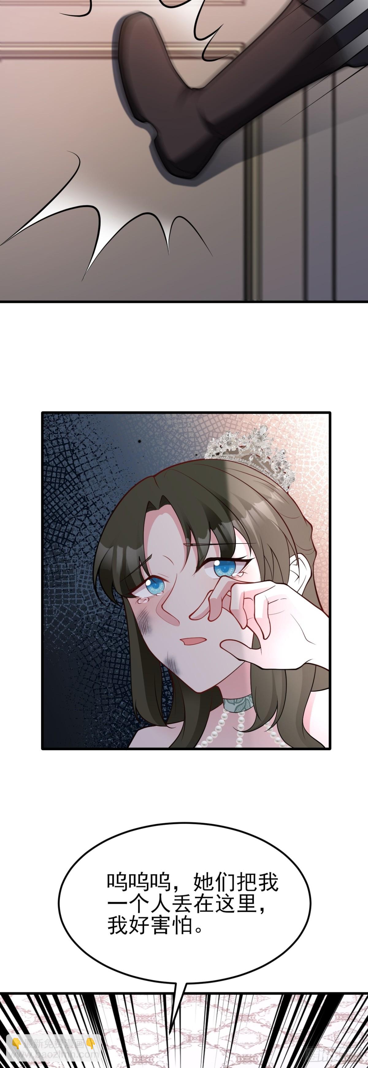 🍶超级绿茶系统 第99话 相认 第12页