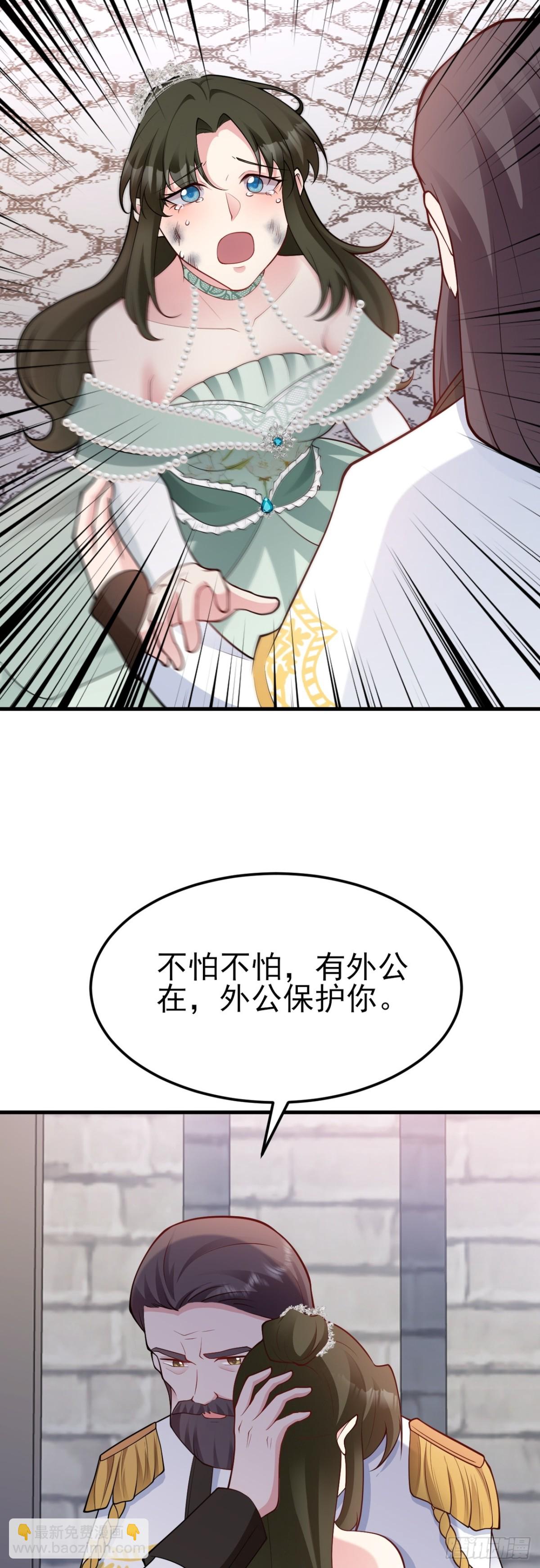 🍶超级绿茶系统 第99话 相认 第13页
