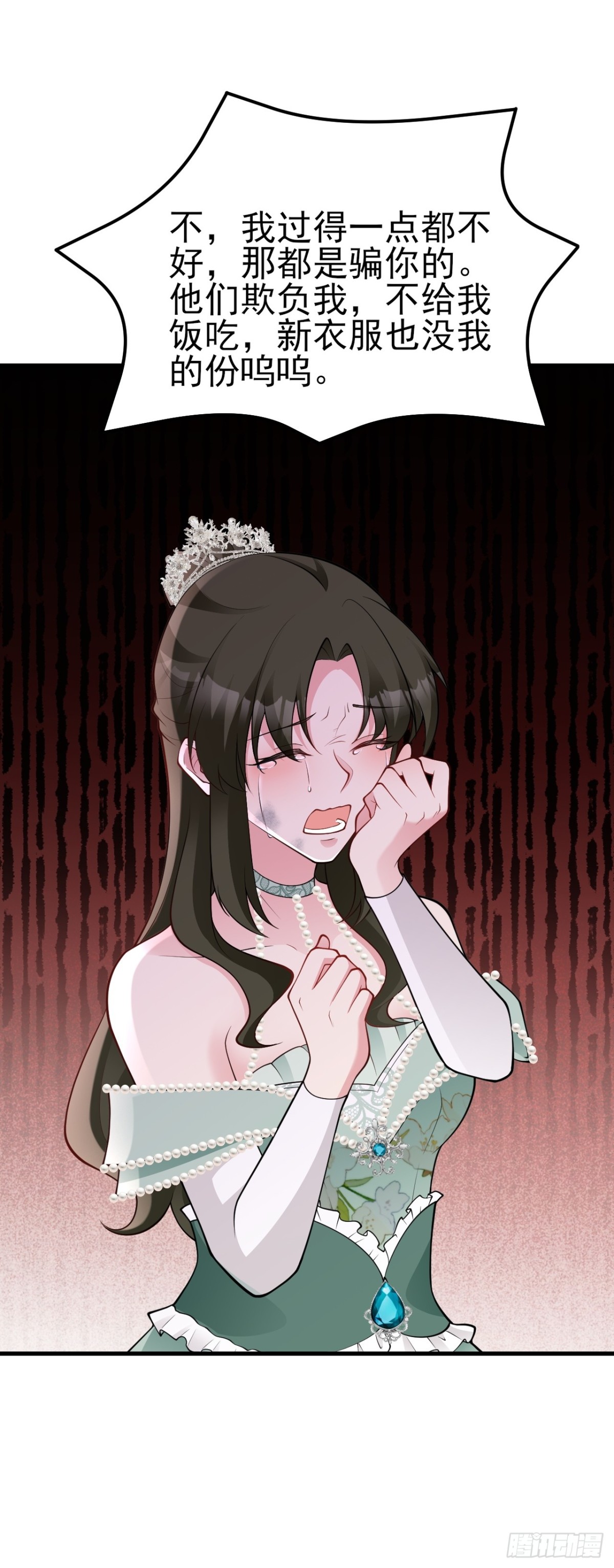 🍶超级绿茶系统 第99话 相认 第19页