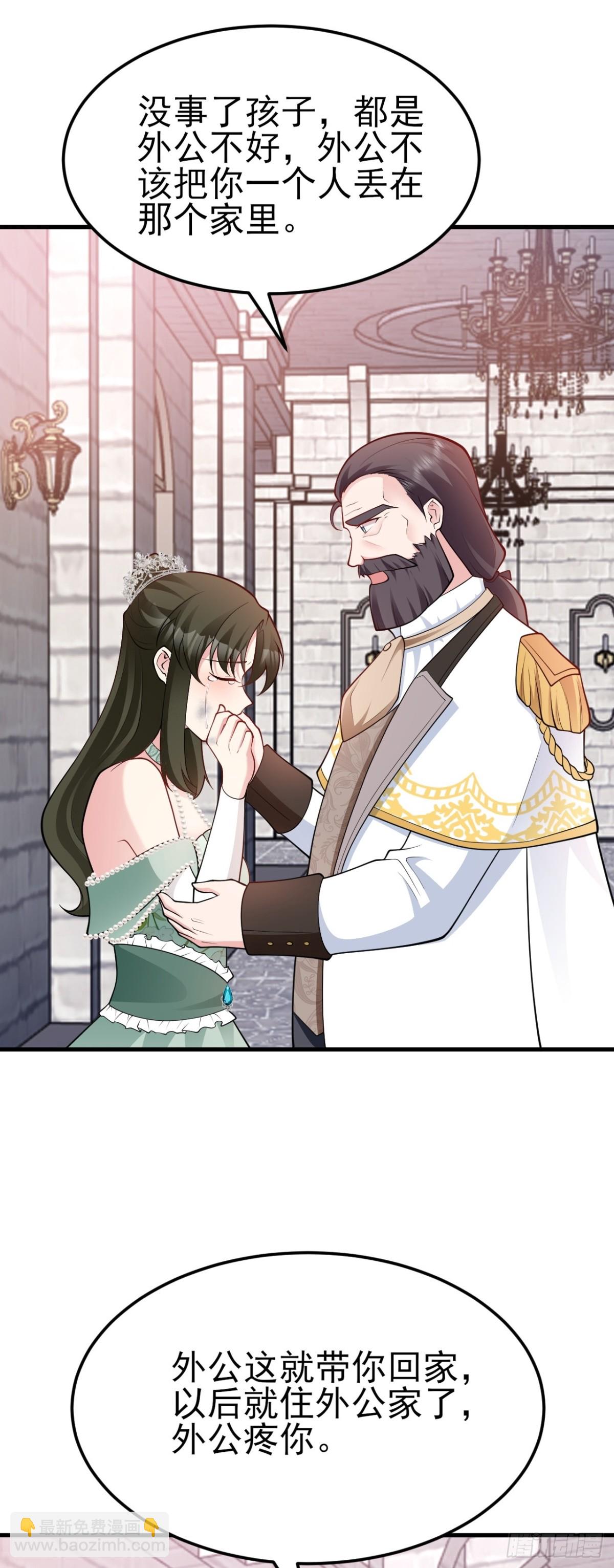 🍶超级绿茶系统 第99话 相认 第20页