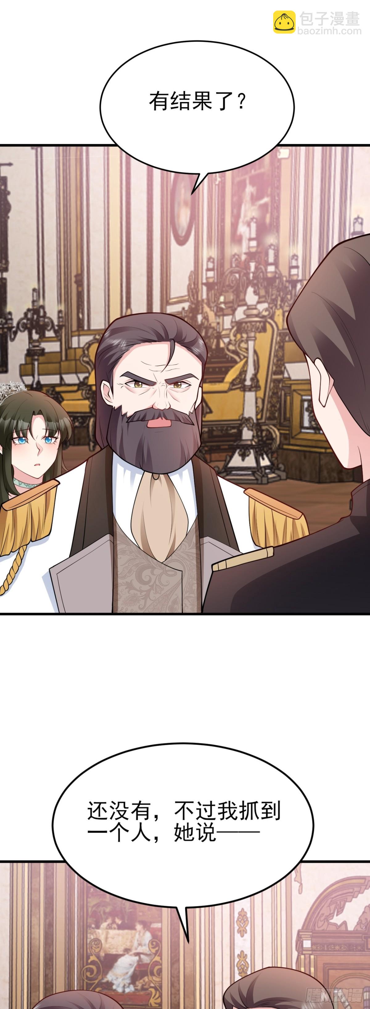🍶超级绿茶系统 第99话 相认 第23页