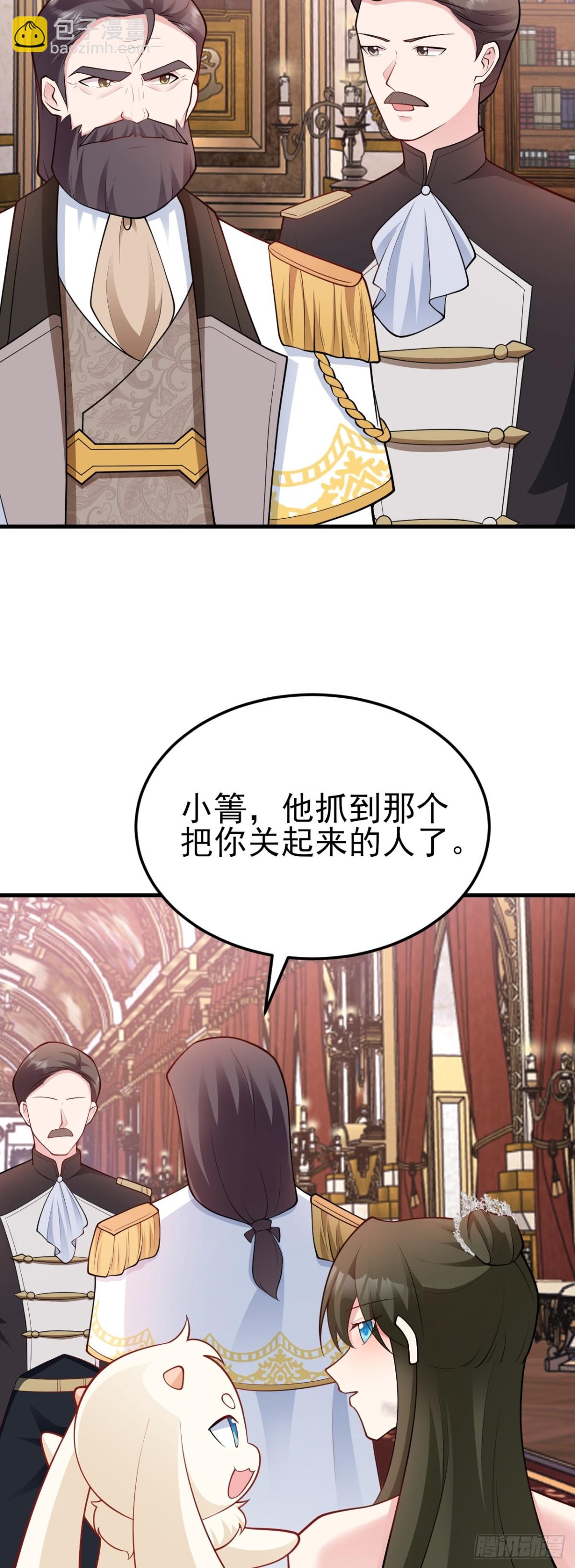 🍶超级绿茶系统 第99话 相认 第24页