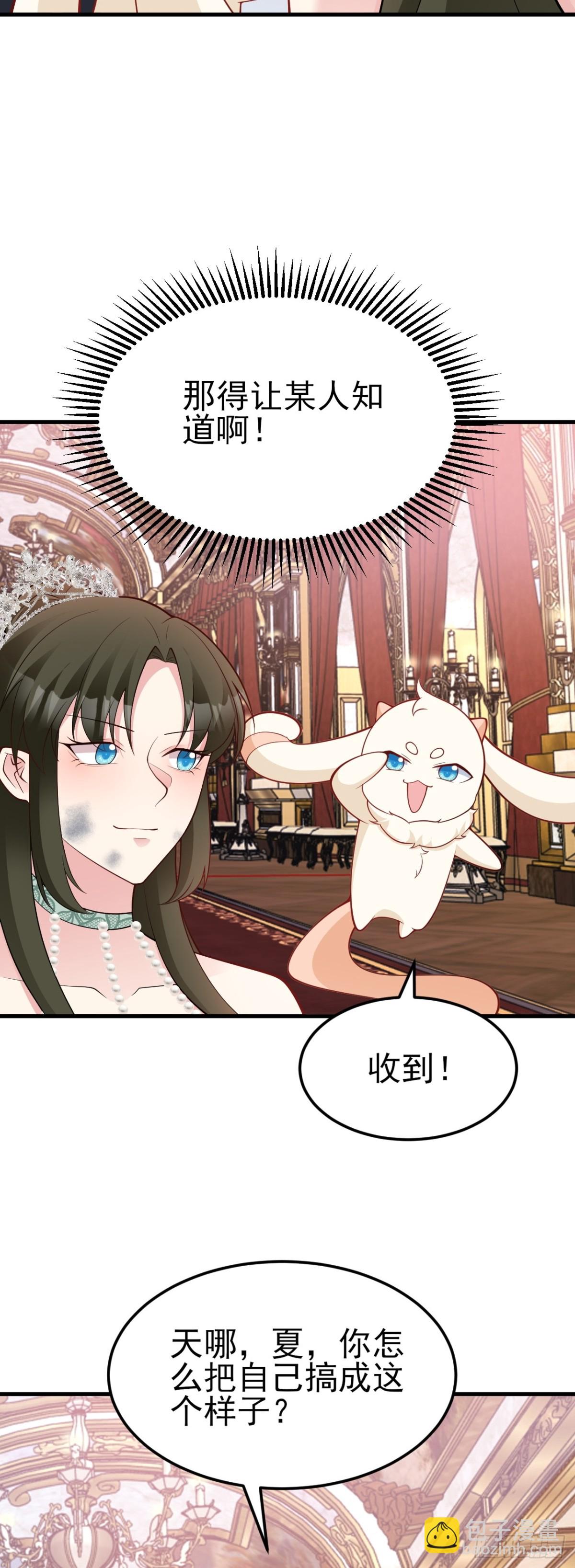 🍶超级绿茶系统 第99话 相认 第25页