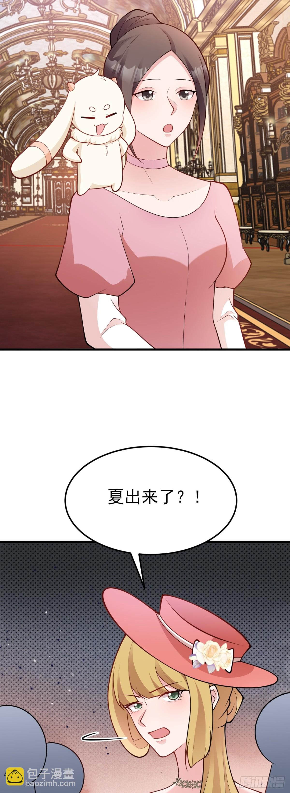 🍶超级绿茶系统 第99话 相认 第26页