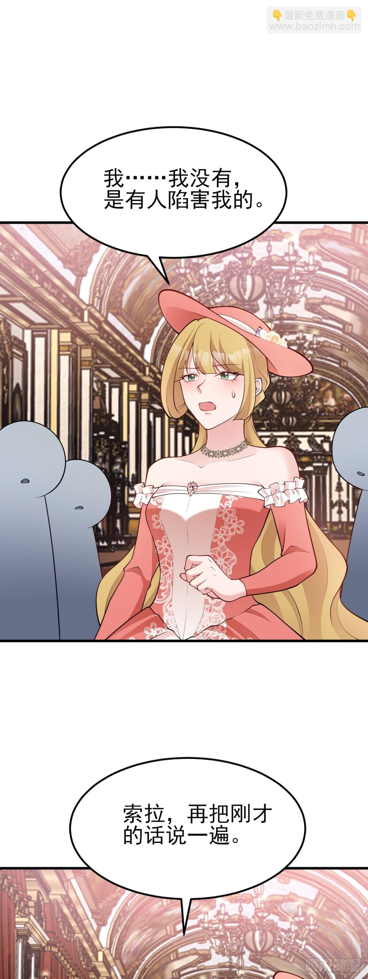 🍶超级绿茶系统 第99话 相认 第28页