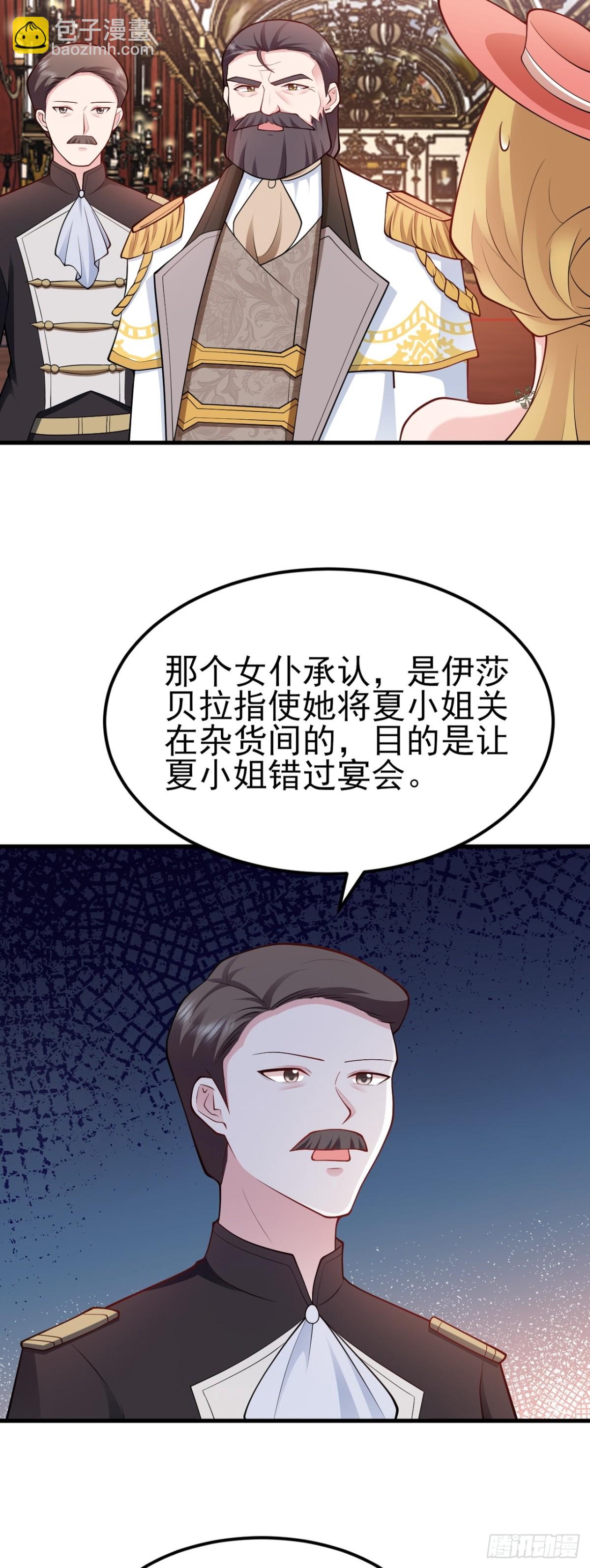 🍶超级绿茶系统 第99话 相认 第29页