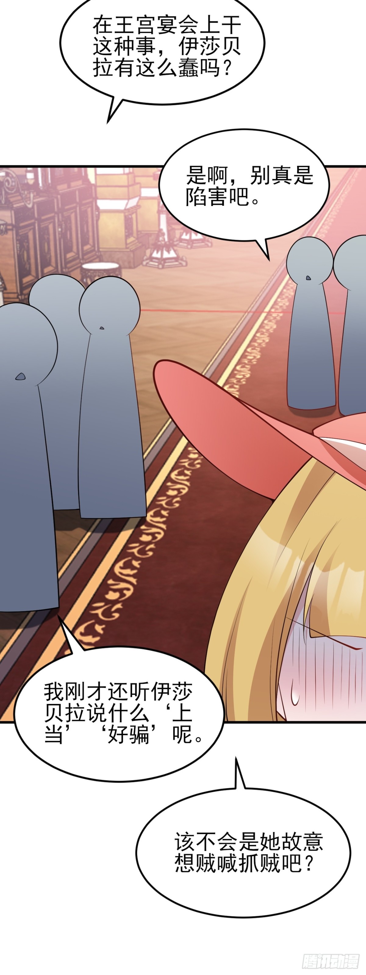 🍶超级绿茶系统 第99话 相认 第30页