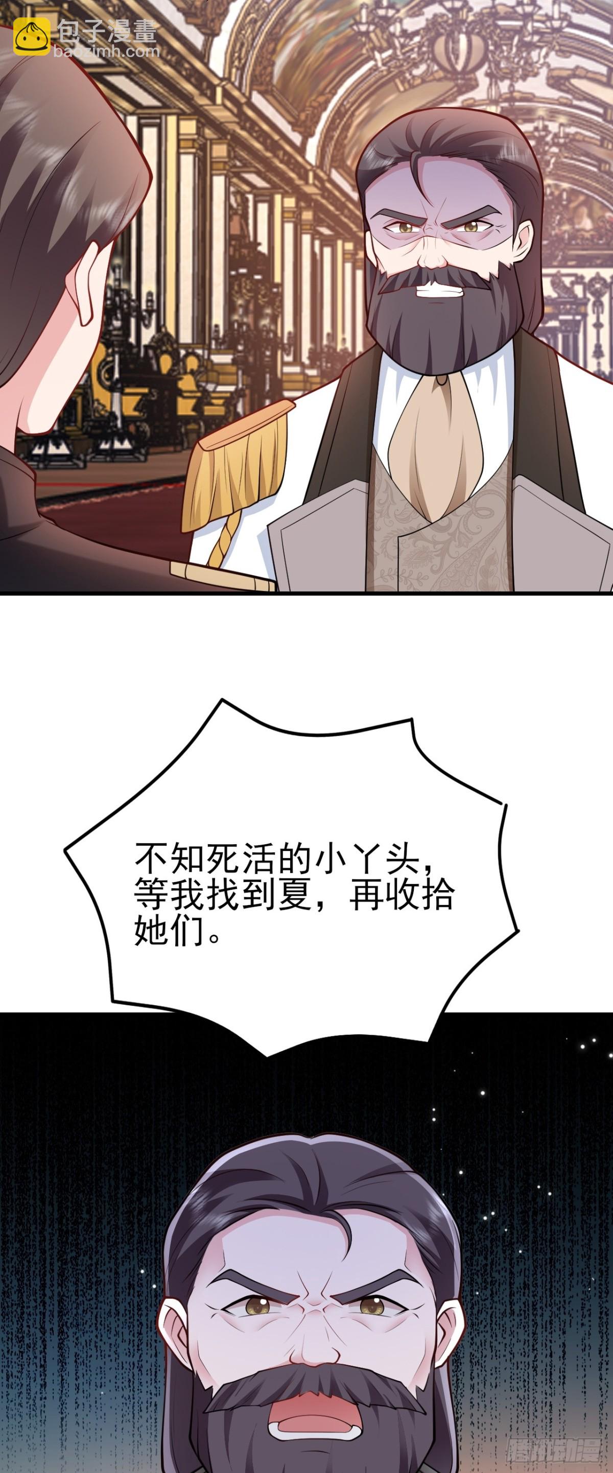 🍶超级绿茶系统 第99话 相认 第4页