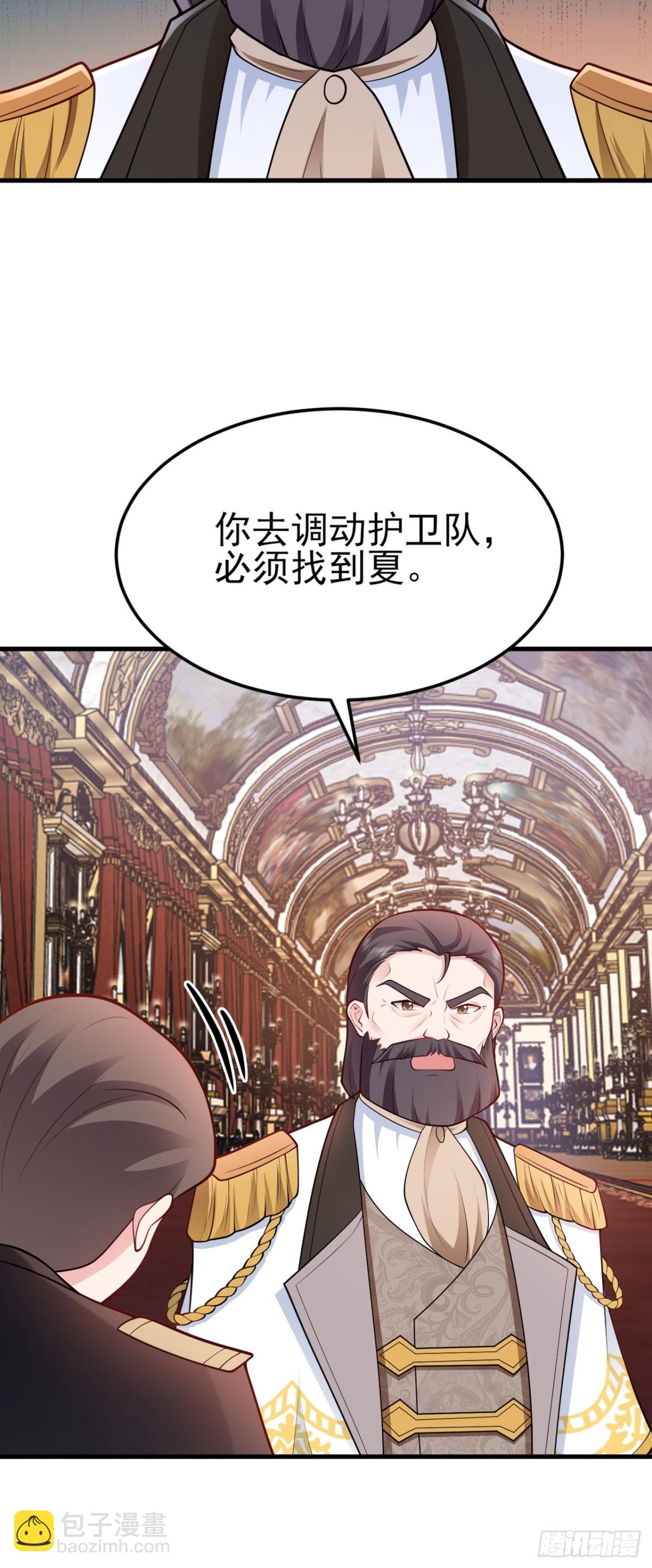 🍶超级绿茶系统 第99话 相认 第5页