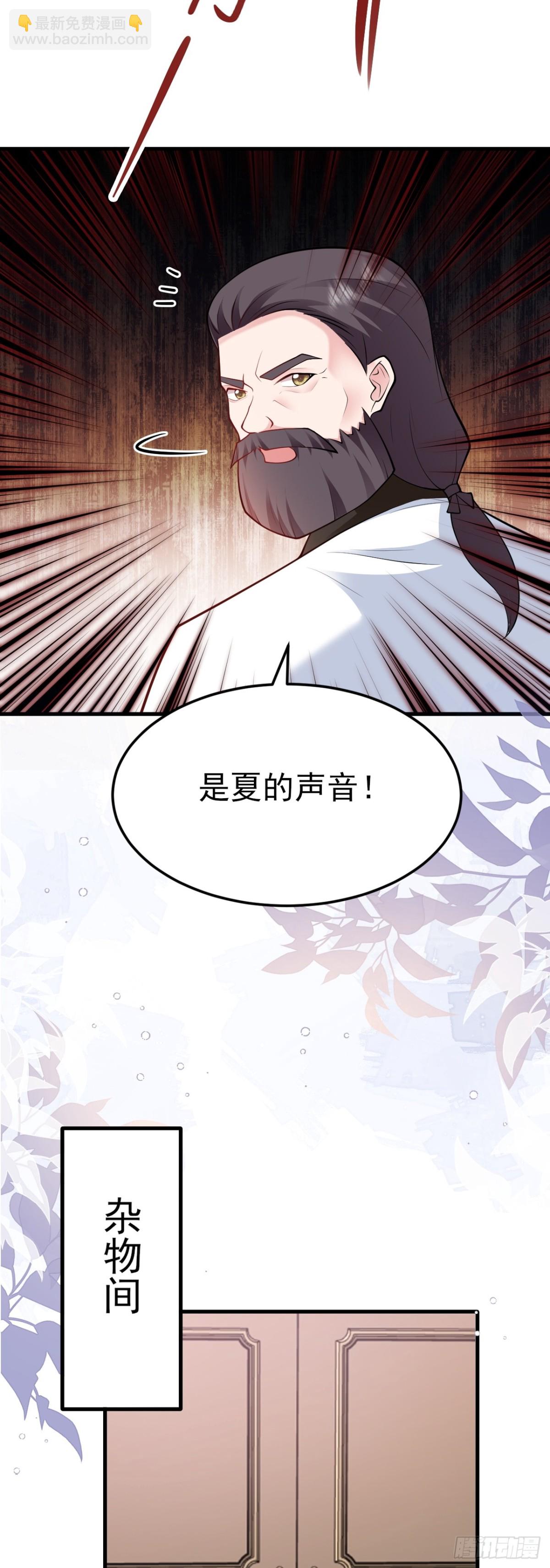 🍶超级绿茶系统 第99话 相认 第8页
