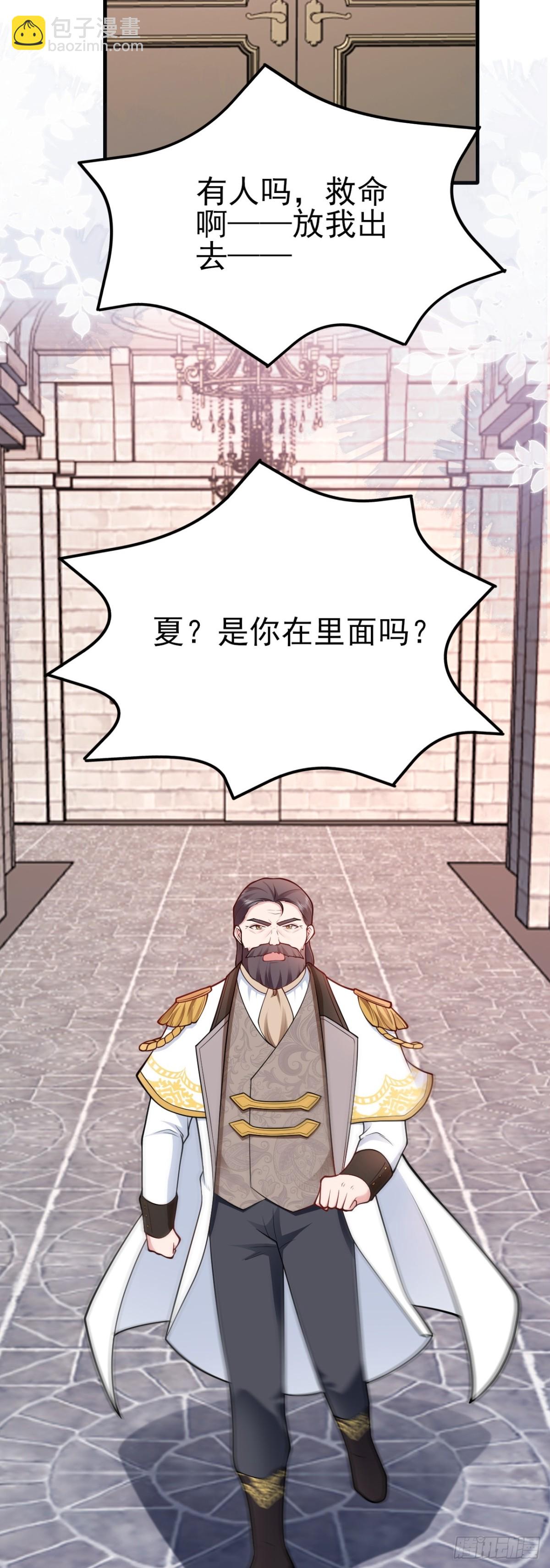 🍶超级绿茶系统 第99话 相认 第9页