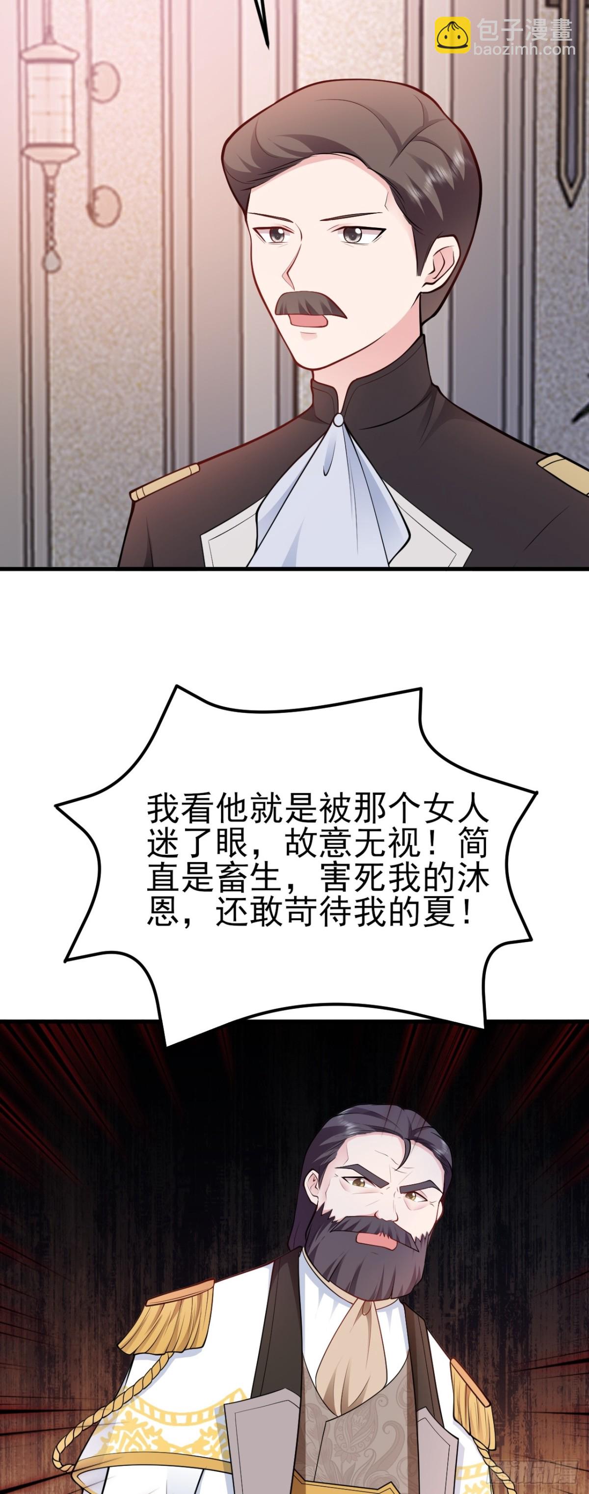 🍶超级绿茶系统 第101话 打的就是你！ 第10页