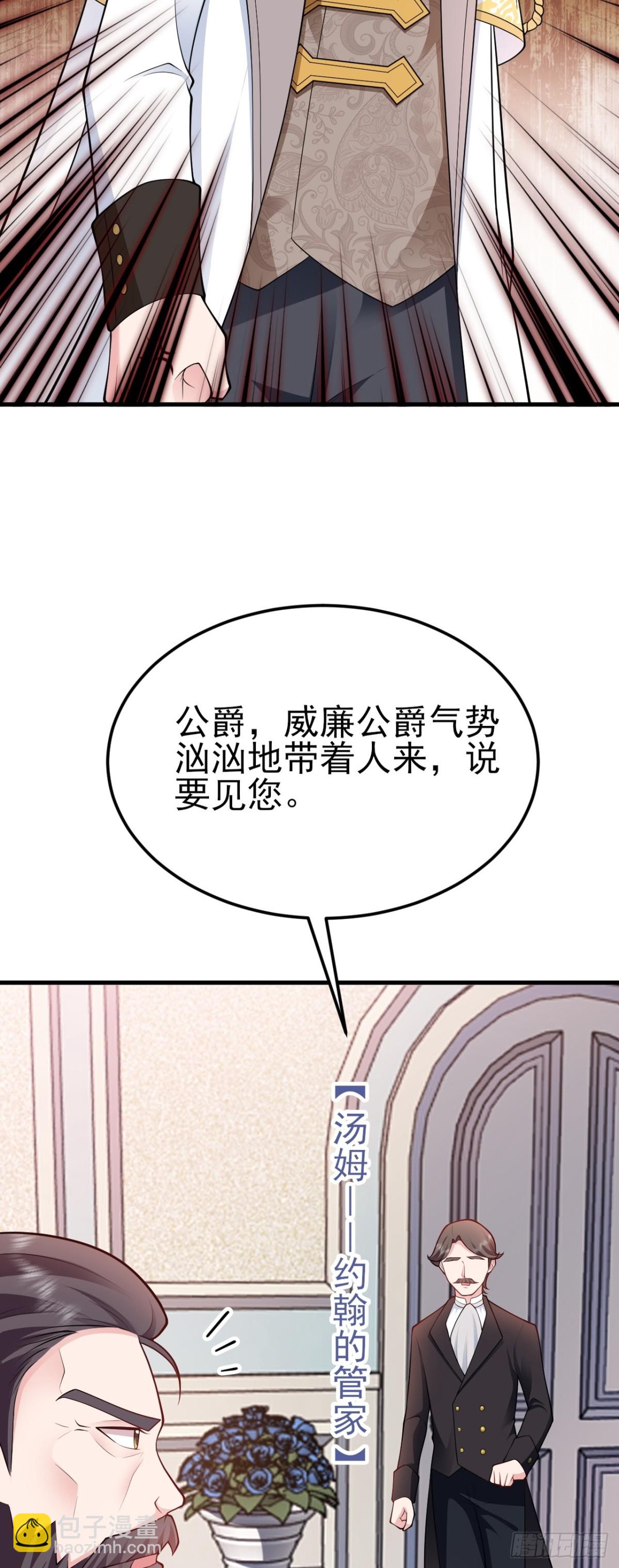 🍶超级绿茶系统 第101话 打的就是你！ 第11页