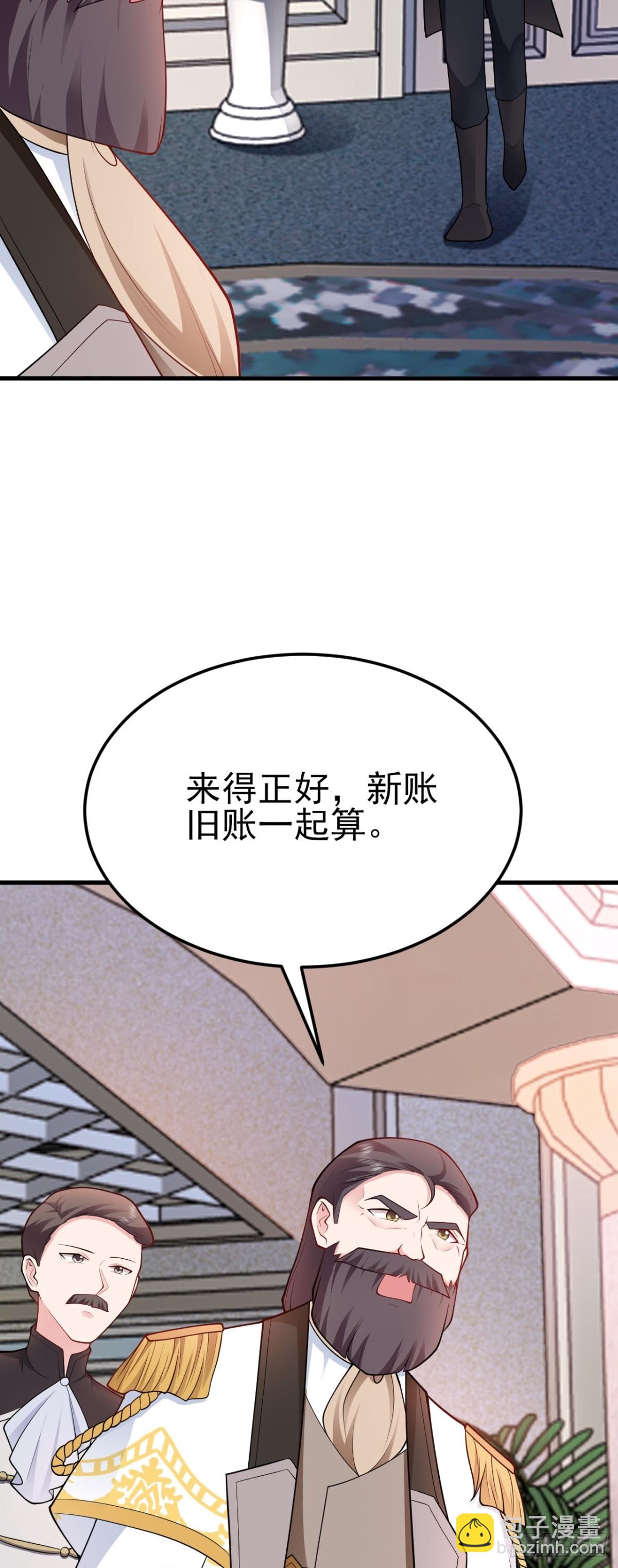 🍶超级绿茶系统 第101话 打的就是你！ 第12页