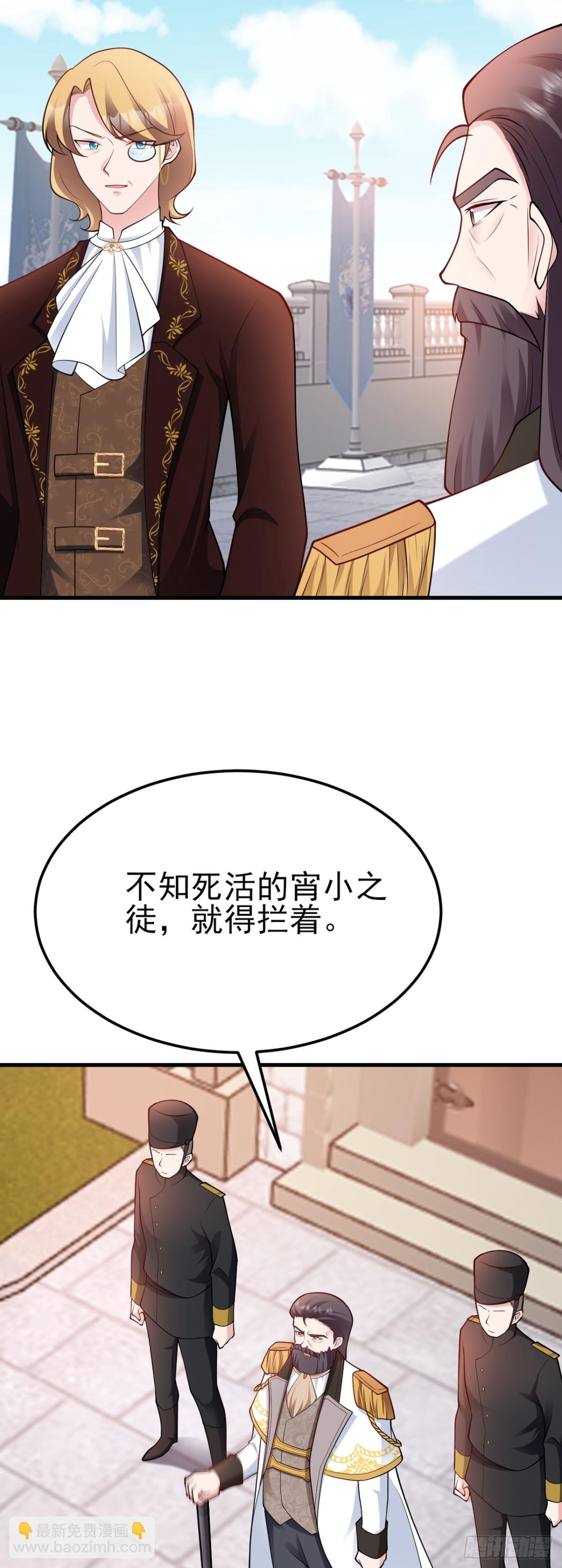 🍶超级绿茶系统 第101话 打的就是你！ 第18页