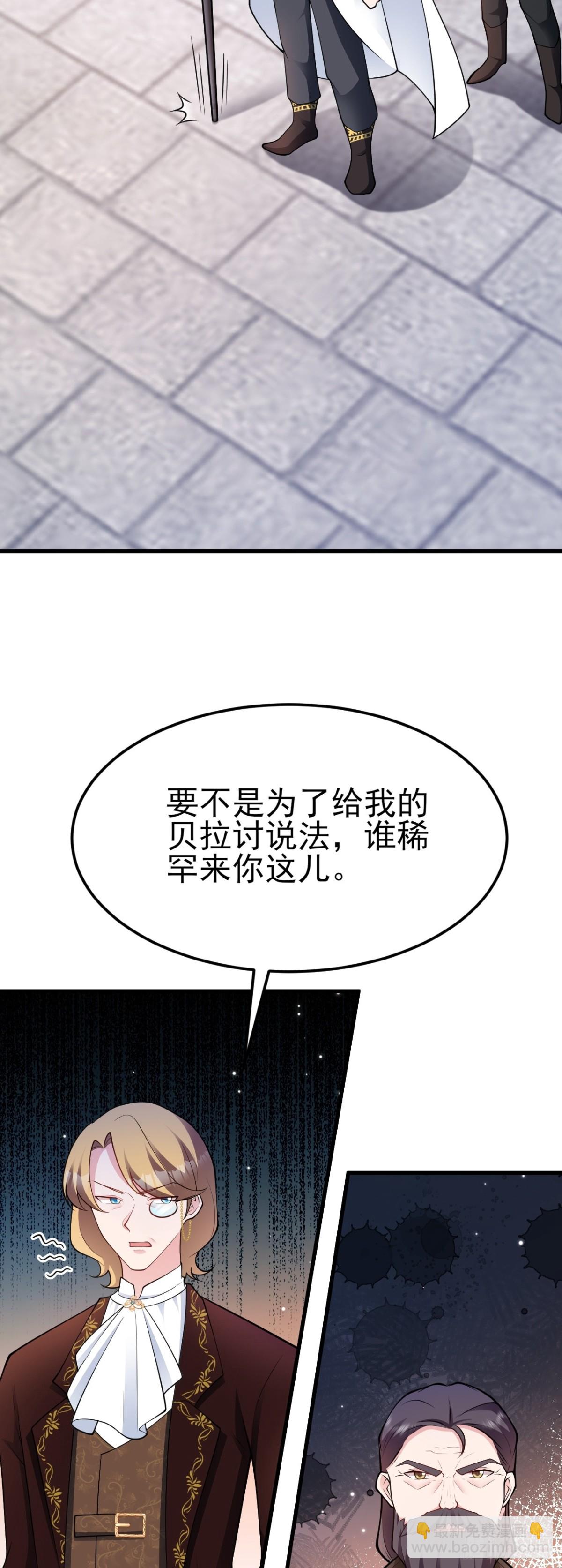 🍶超级绿茶系统 第101话 打的就是你！ 第19页