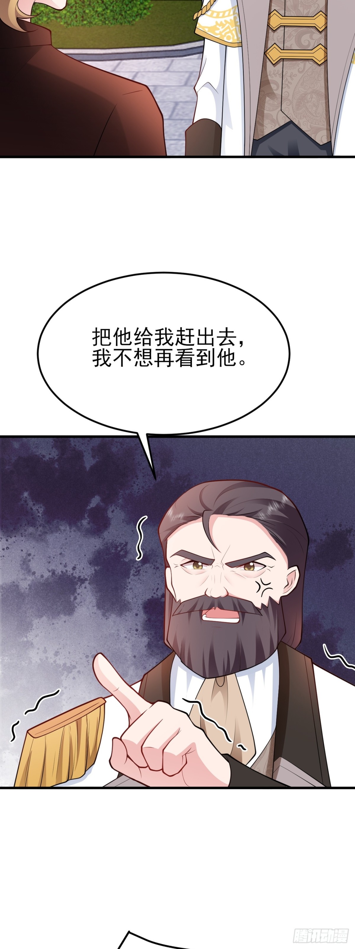 🍶超级绿茶系统 第101话 打的就是你！ 第25页