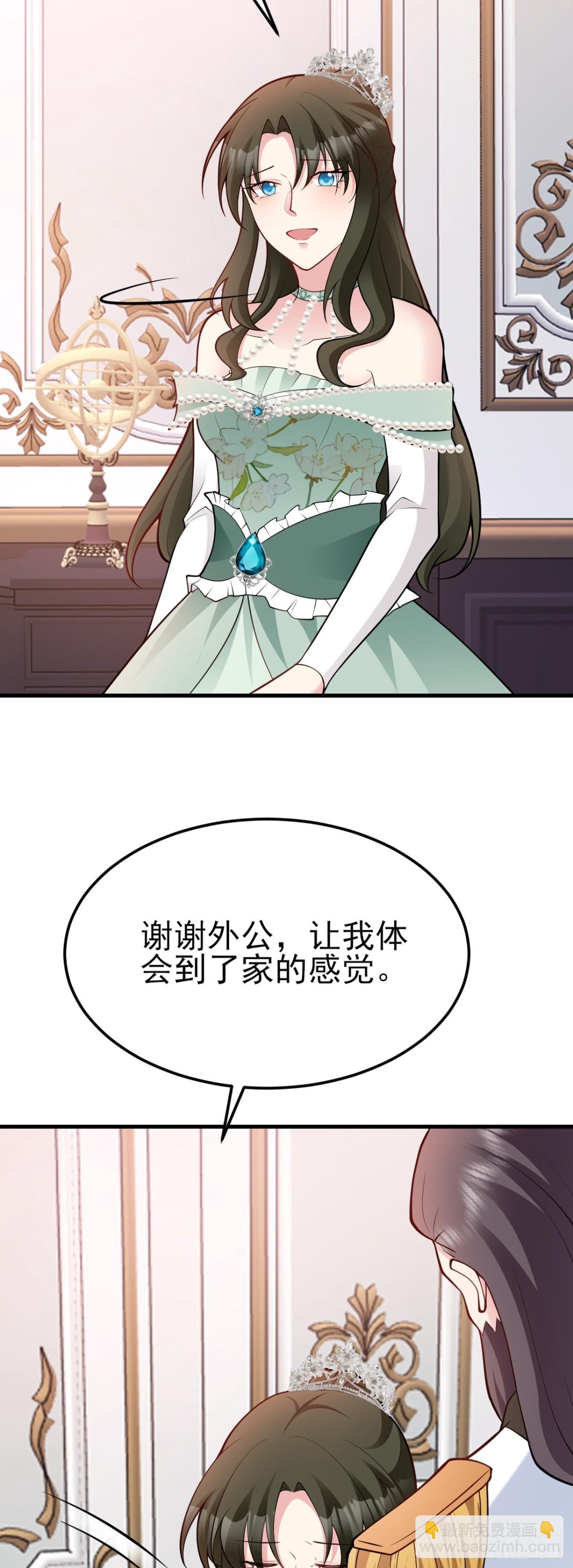 🍶超级绿茶系统 第101话 打的就是你！ 第3页
