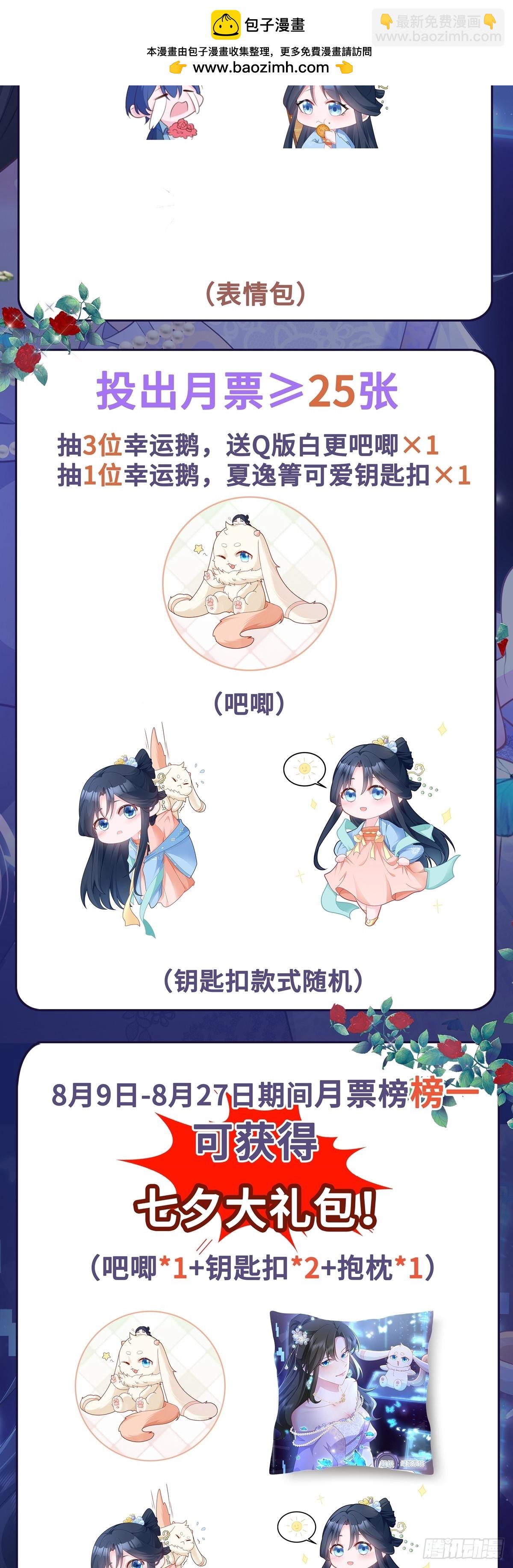🍶超级绿茶系统 第101话 打的就是你！ 第43页