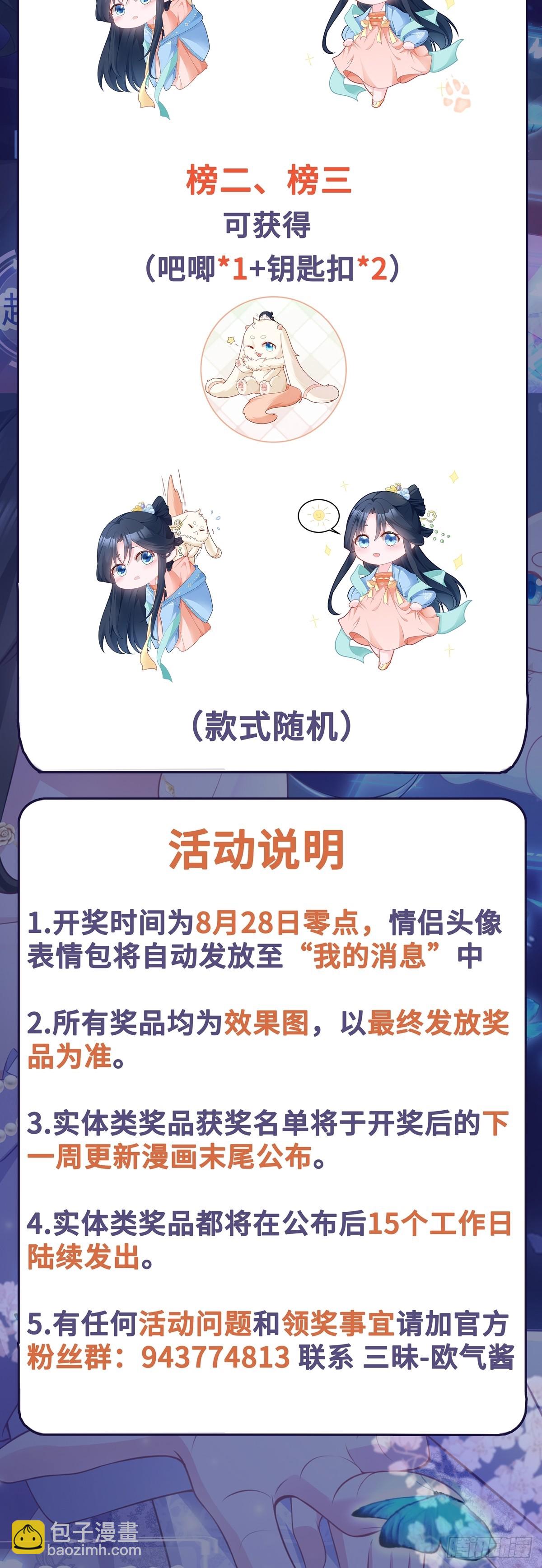 🍶超级绿茶系统 第101话 打的就是你！ 第44页