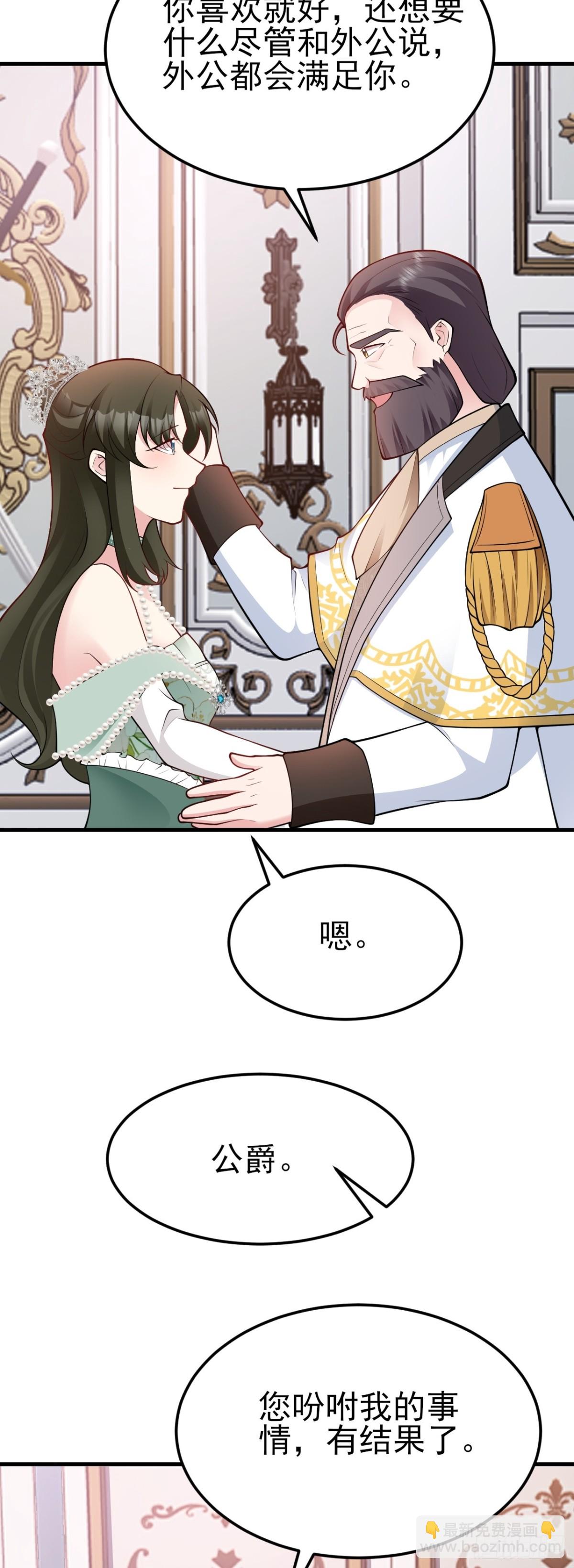 🍶超级绿茶系统 第101话 打的就是你！ 第5页