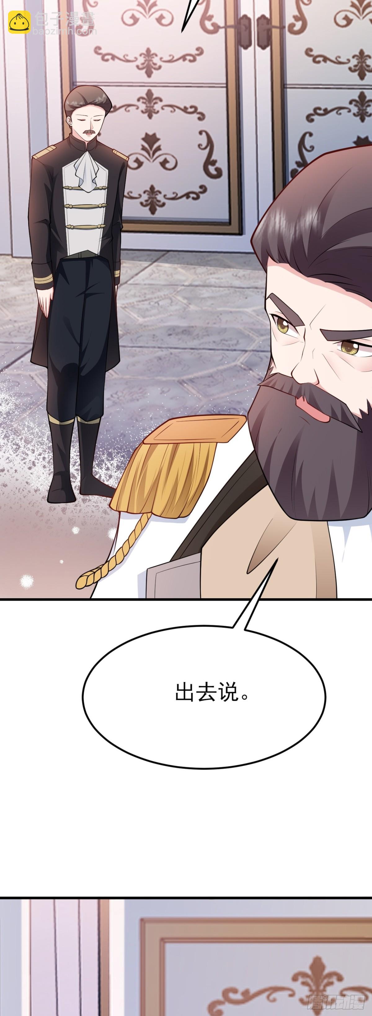 🍶超级绿茶系统 第101话 打的就是你！ 第6页