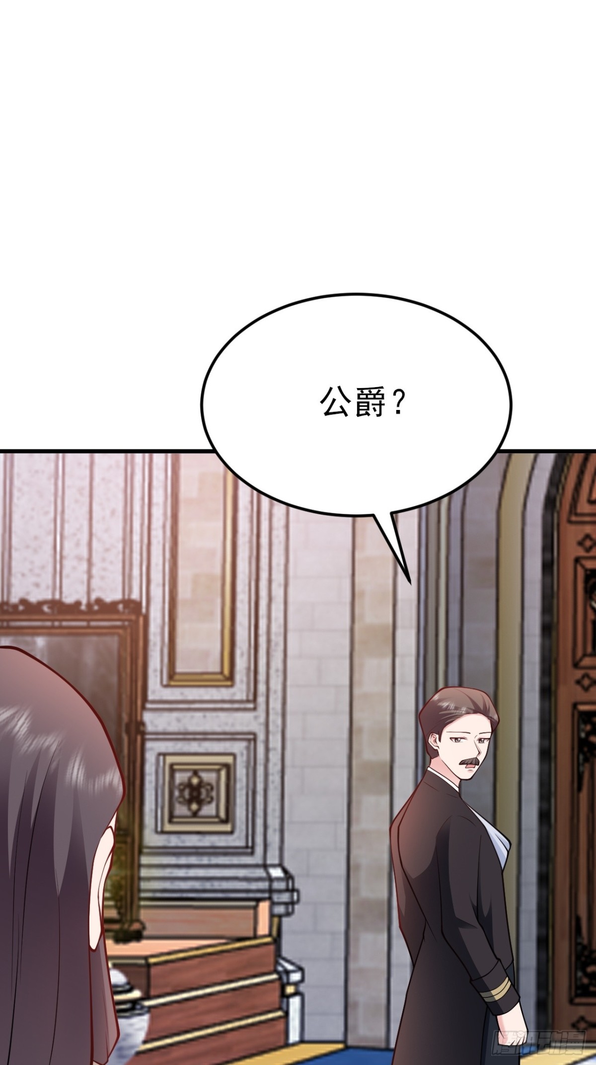 🍶超级绿茶系统 第103话 铁公鸡出血了？！ 第13页