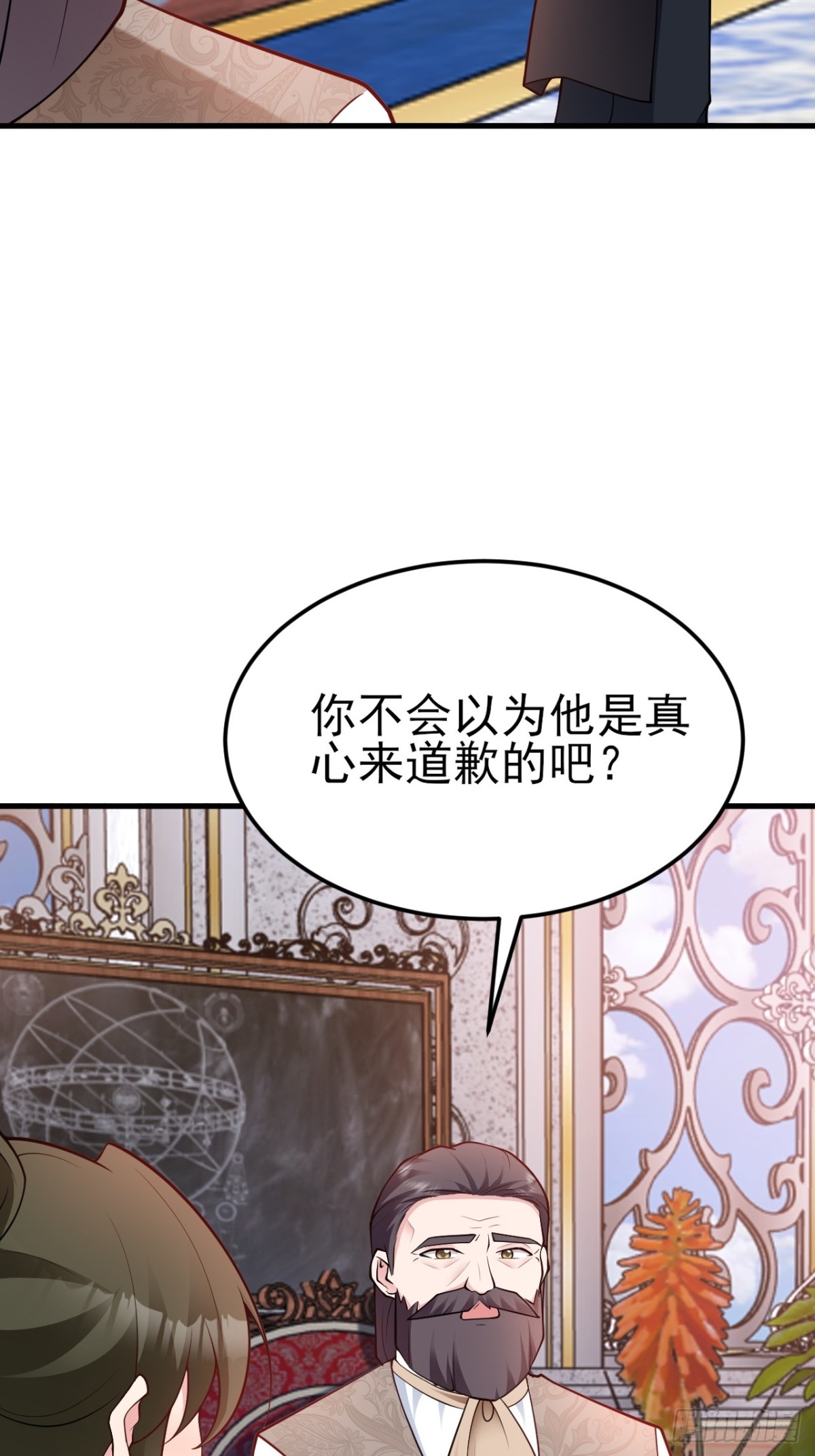 🍶超级绿茶系统 第103话 铁公鸡出血了？！ 第14页