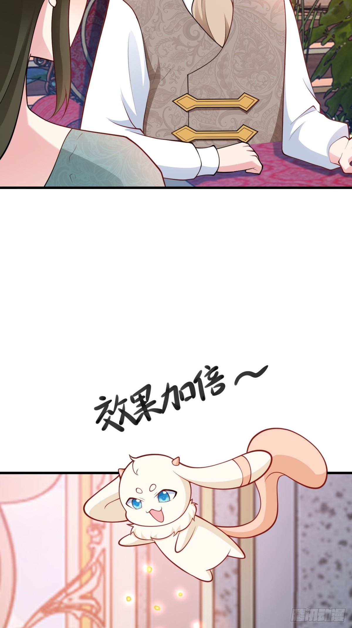🍶超级绿茶系统 第103话 铁公鸡出血了？！ 第15页