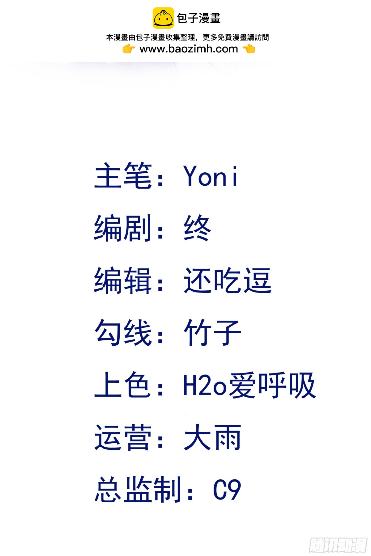 🍶超级绿茶系统 第103话 铁公鸡出血了？！ 第2页